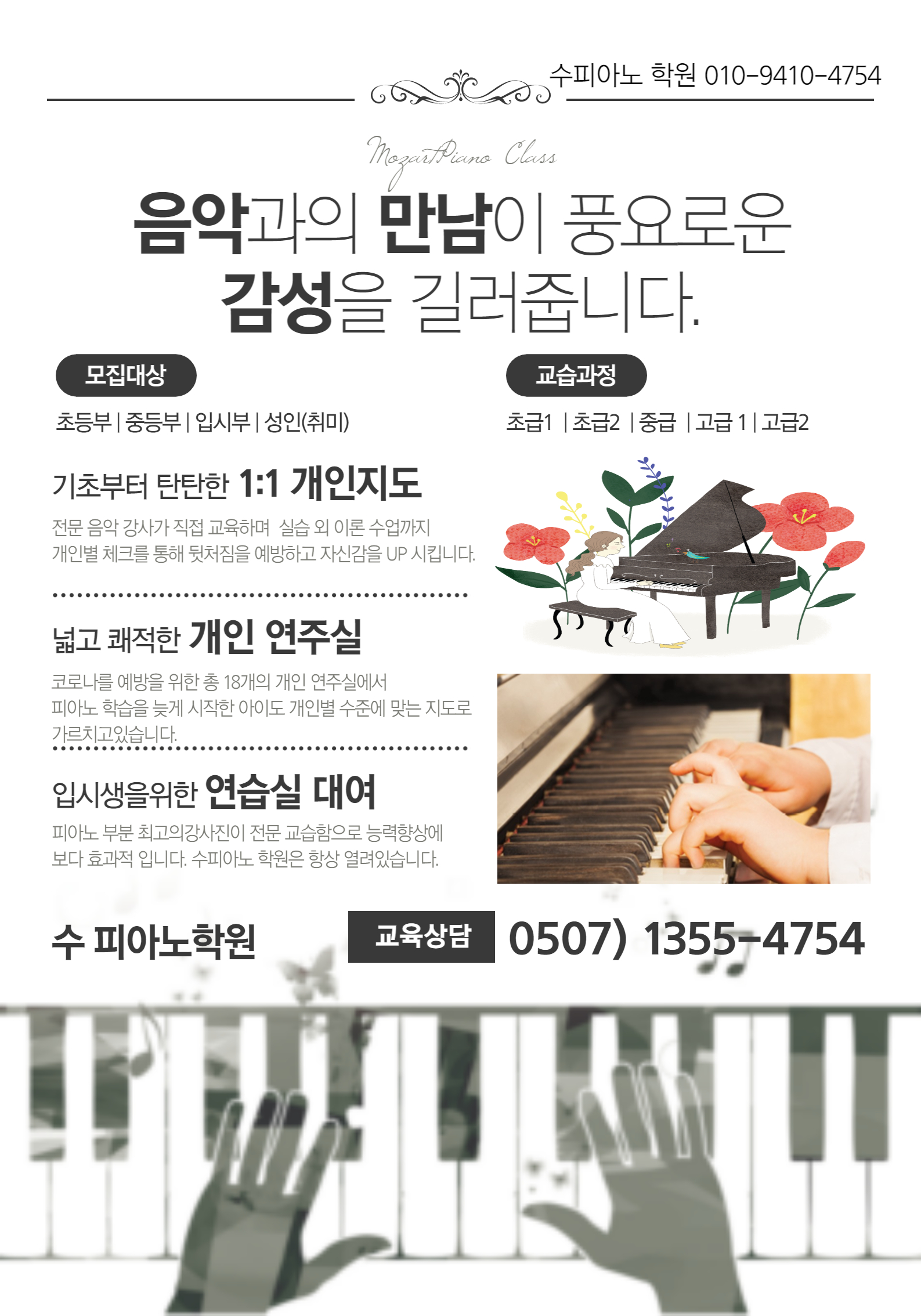 수피아노학원