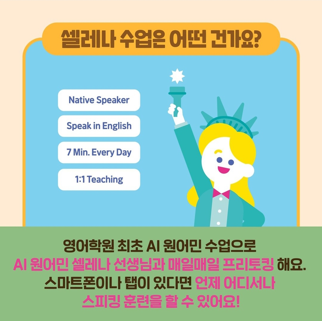 삼성영어셀레나 휘경써밋학원