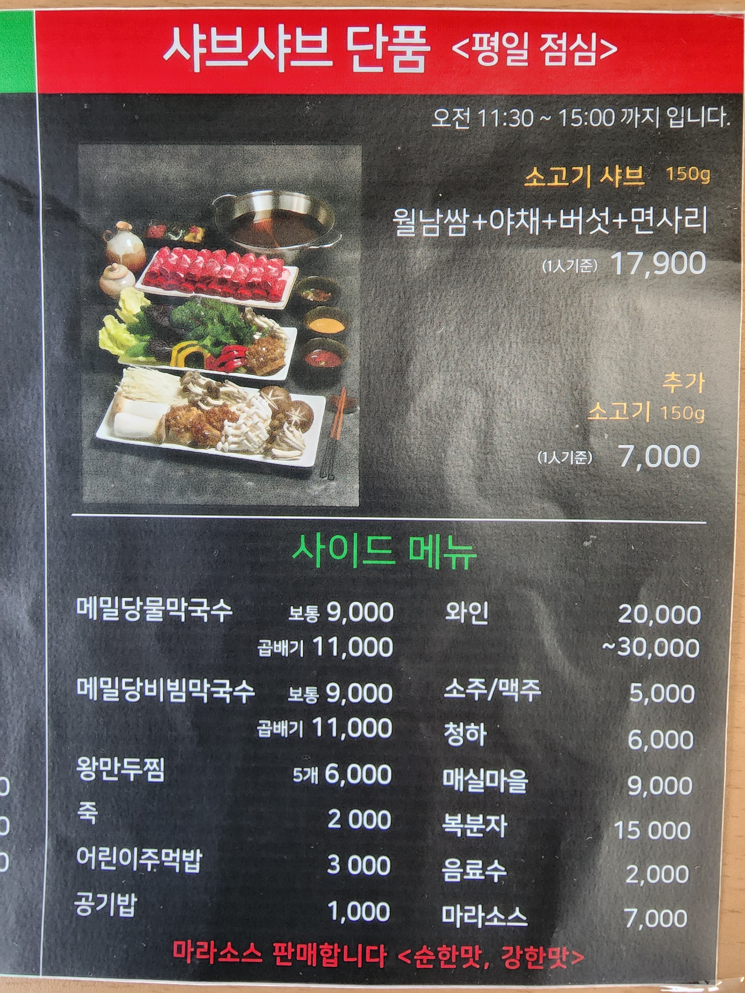 일공공샤브 거제상동점
