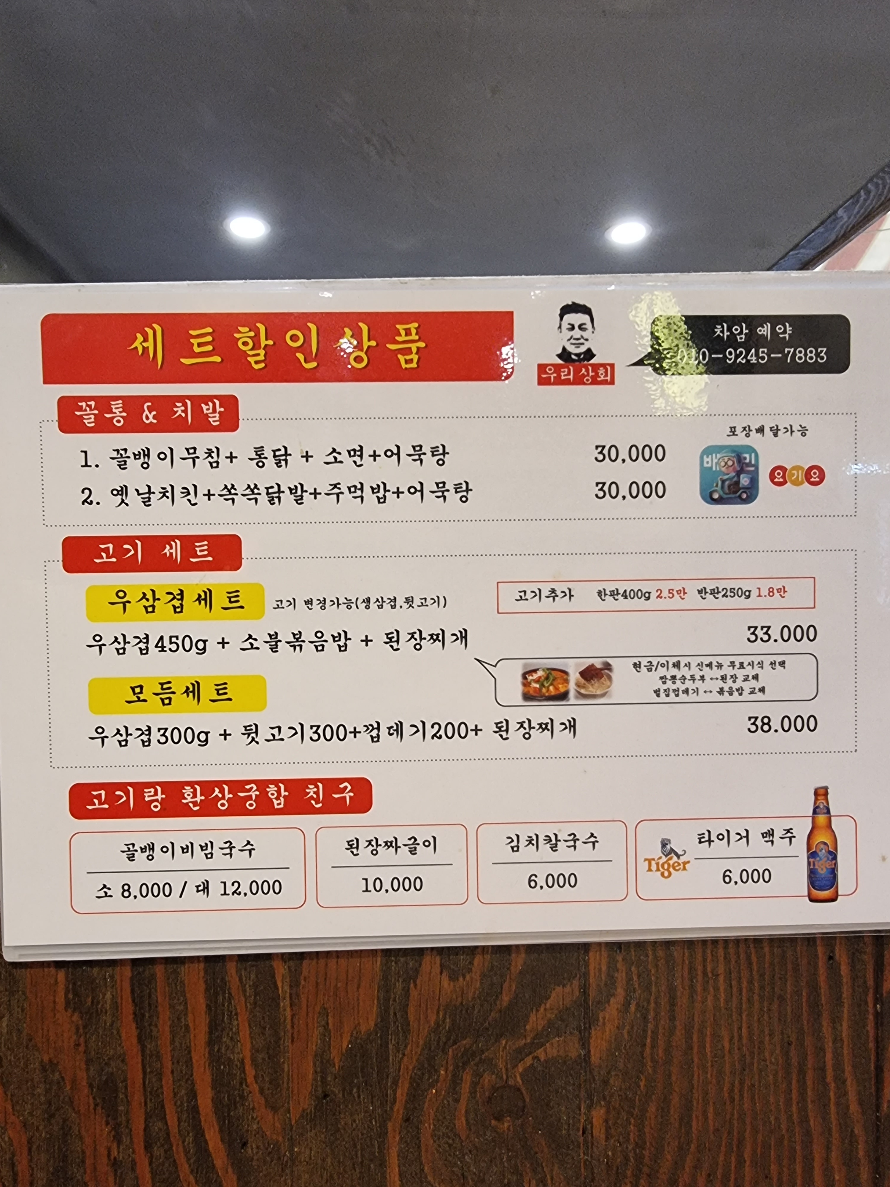 우리상회