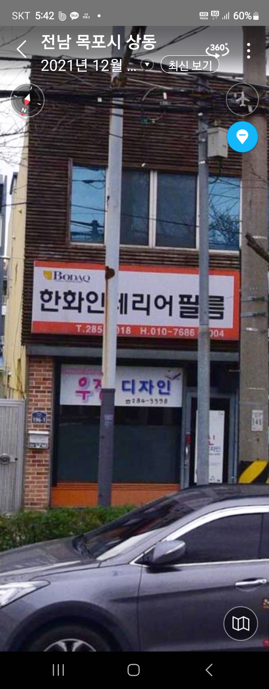 한화인테리어방염필름 대표 이미지