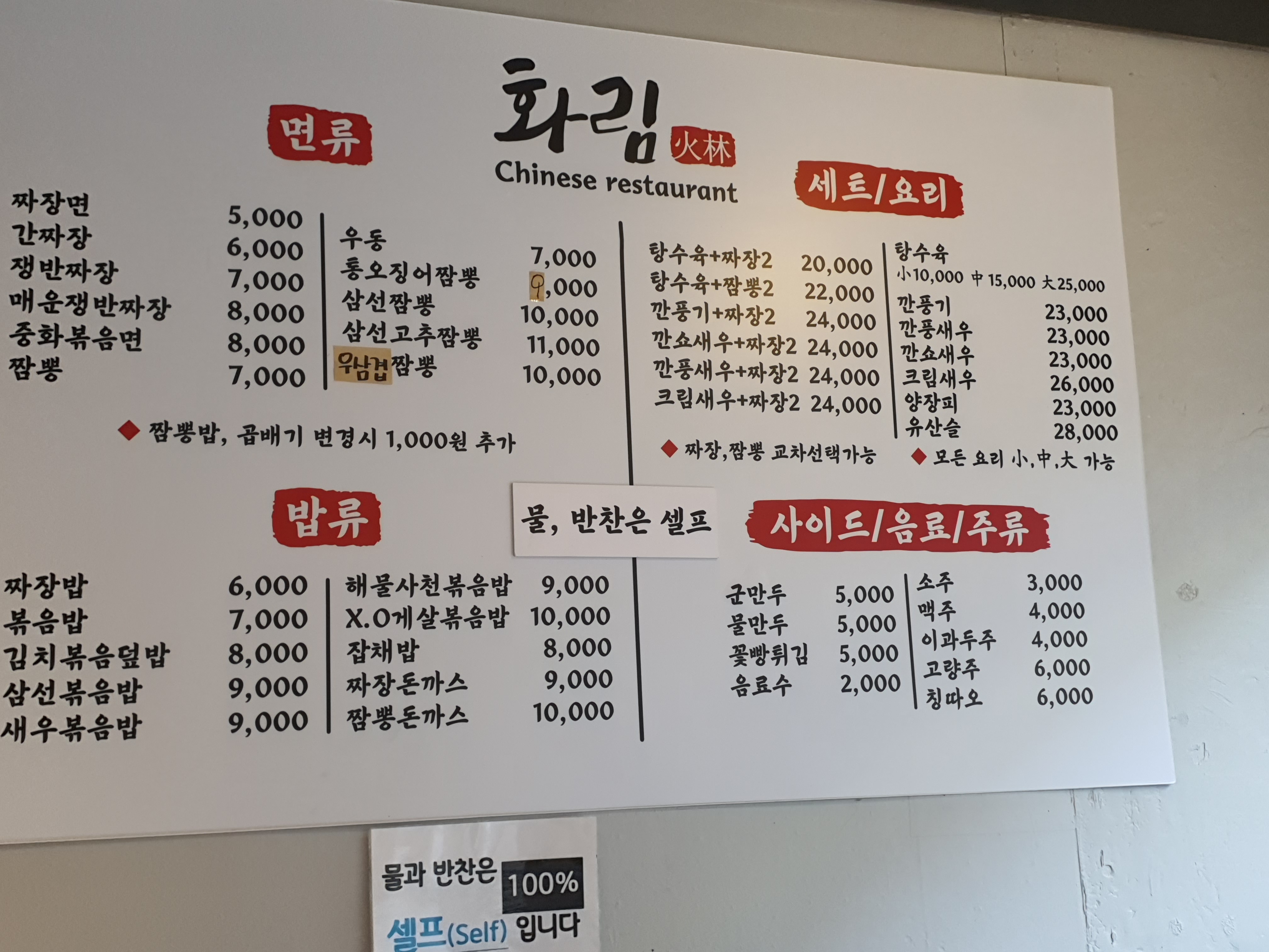 화림
