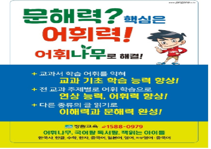 장원교육 마산서지점