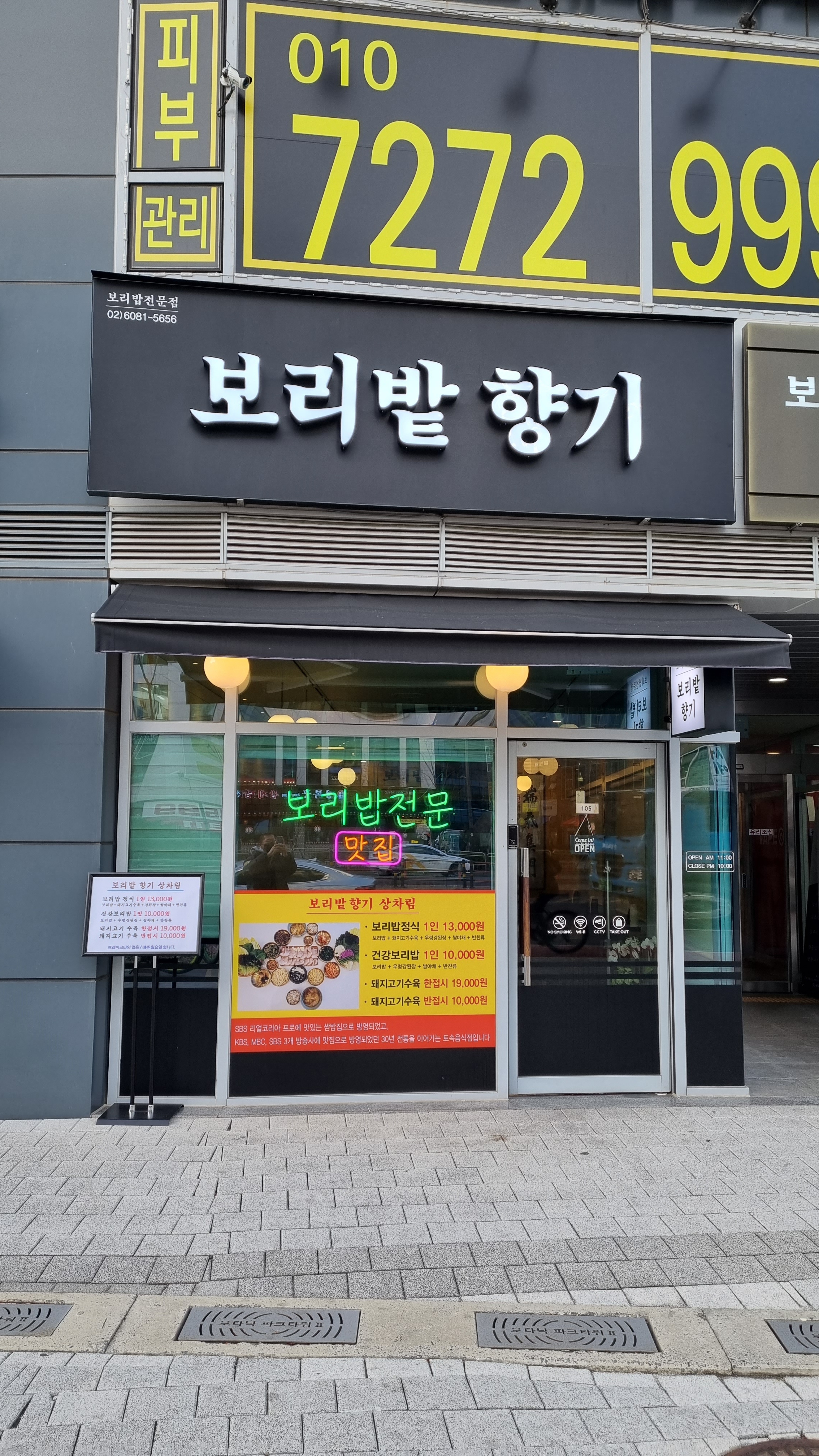 보리밭향기