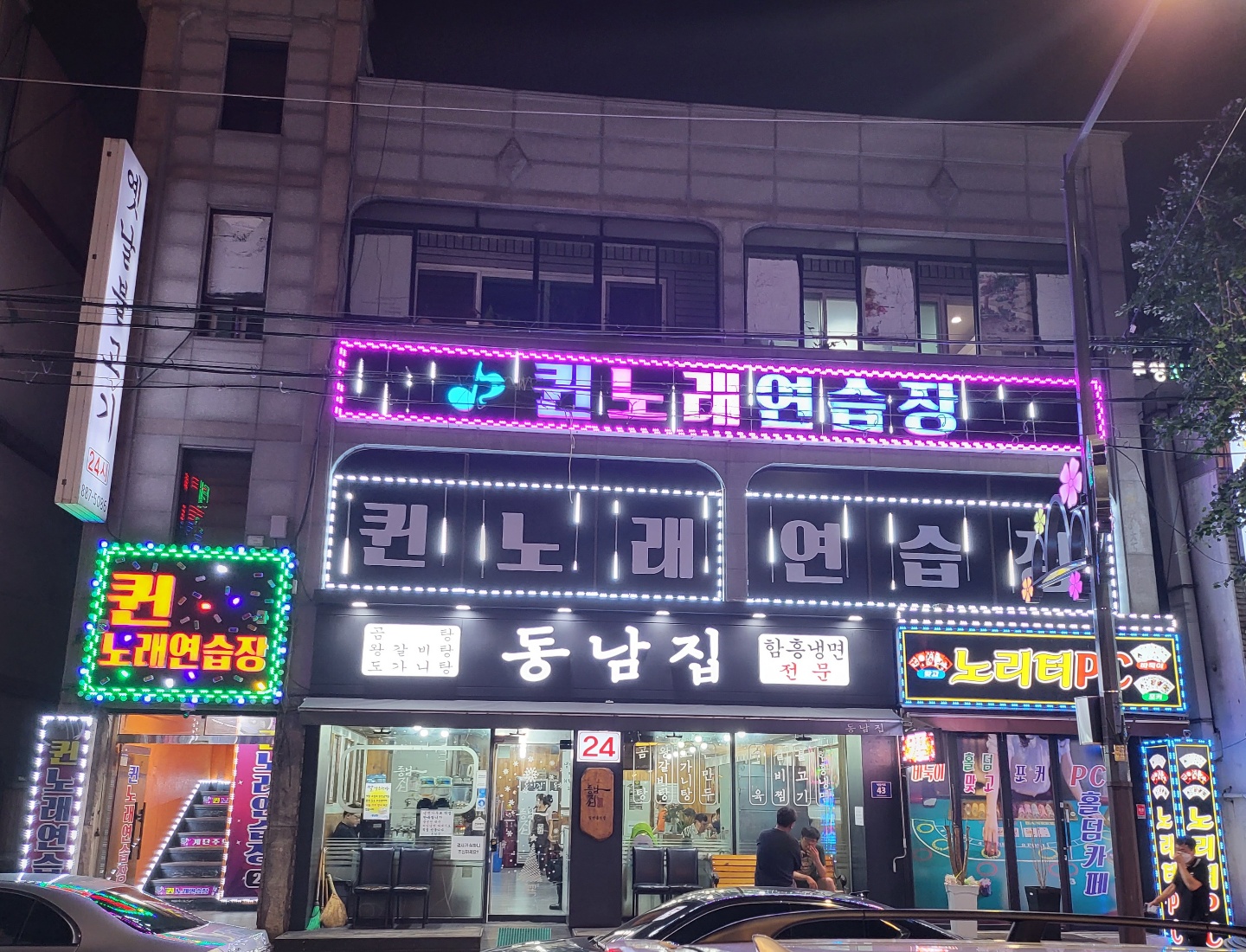 퀸노래연습장