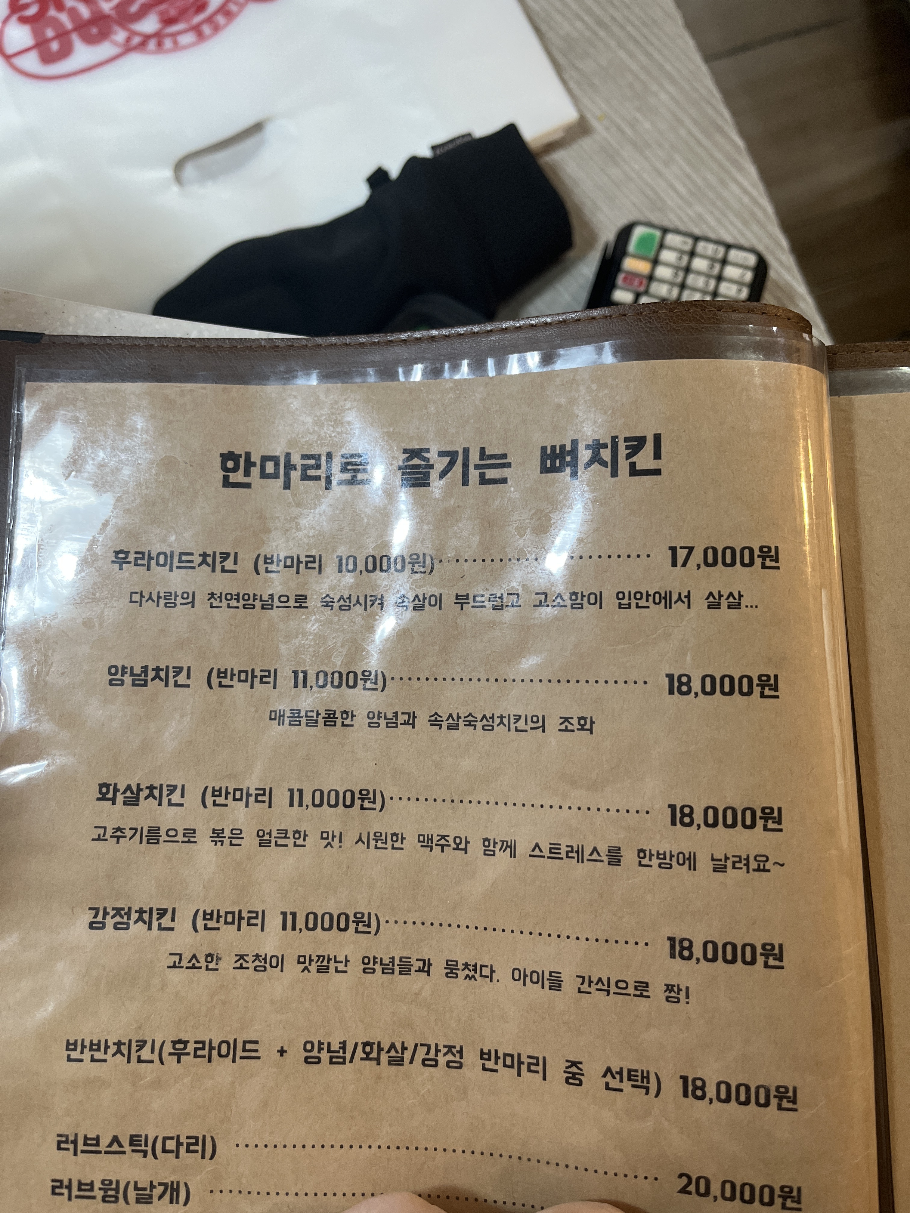 다사랑치킨피자 송천1호점