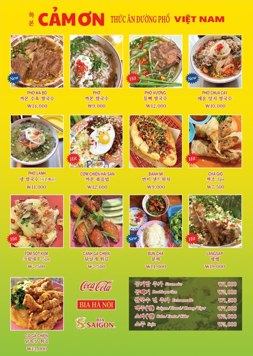 까몬 안동점