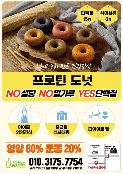 자연속점핑다이어트