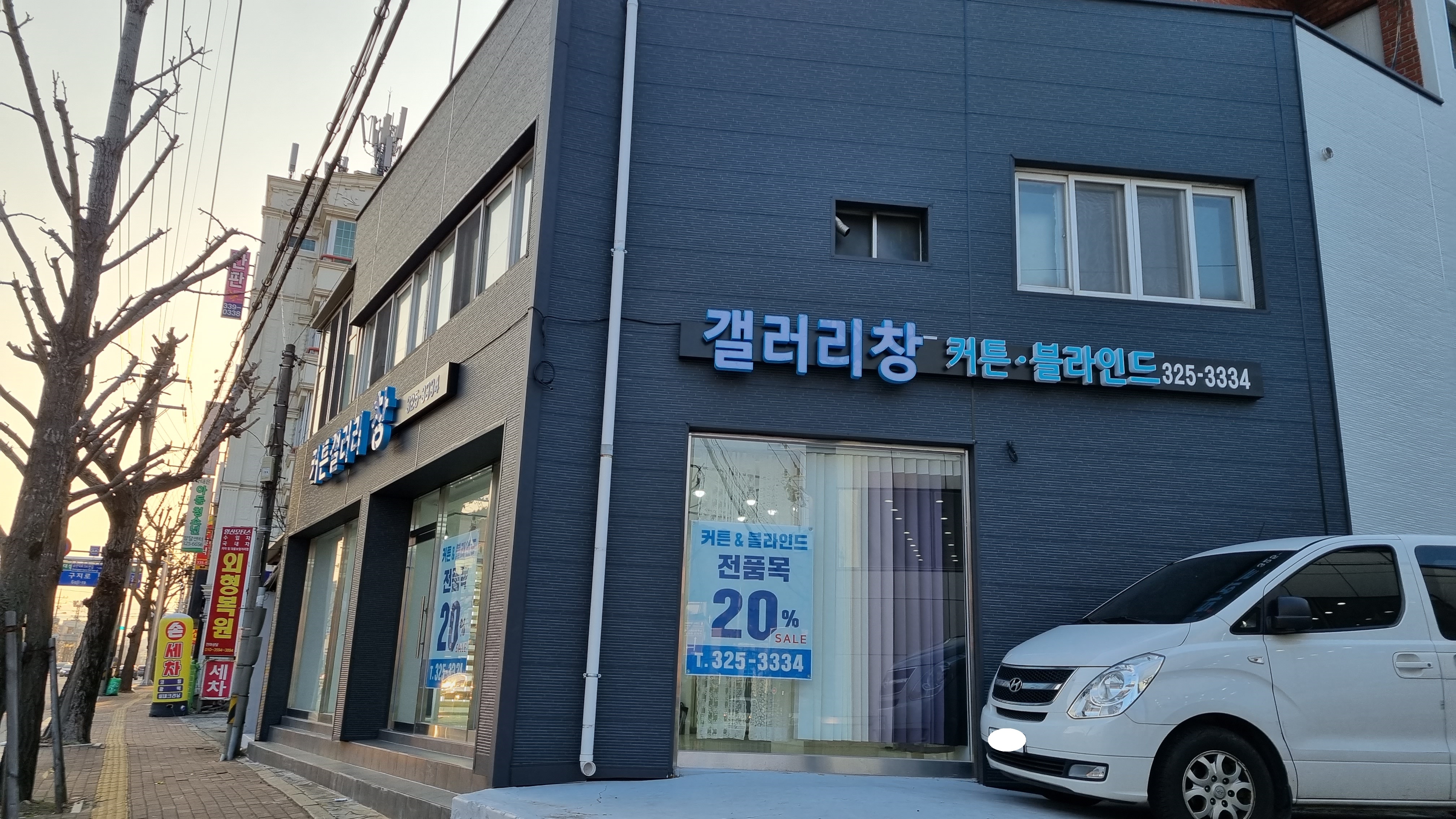 갤러리창커튼&블라인드