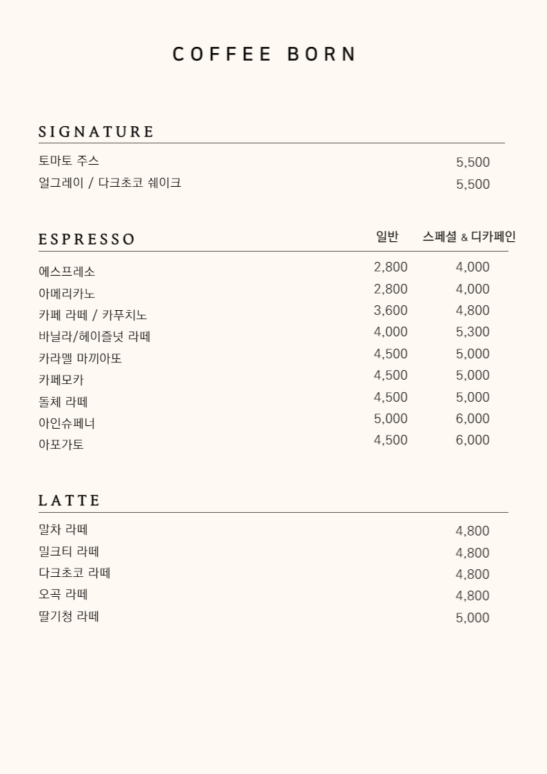 커피본