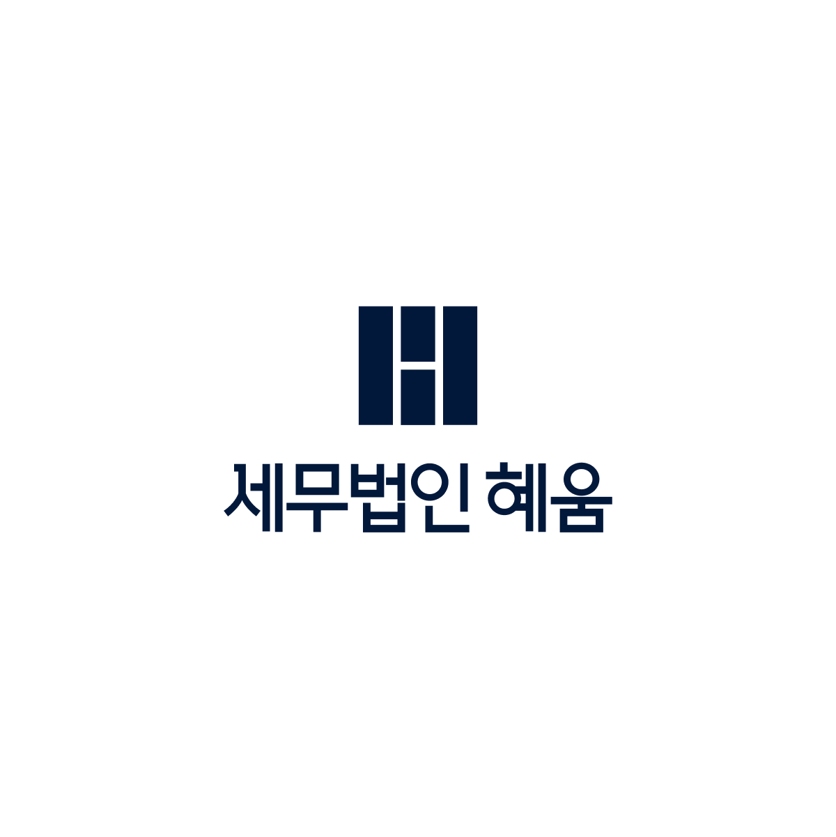 세무법인 혜움