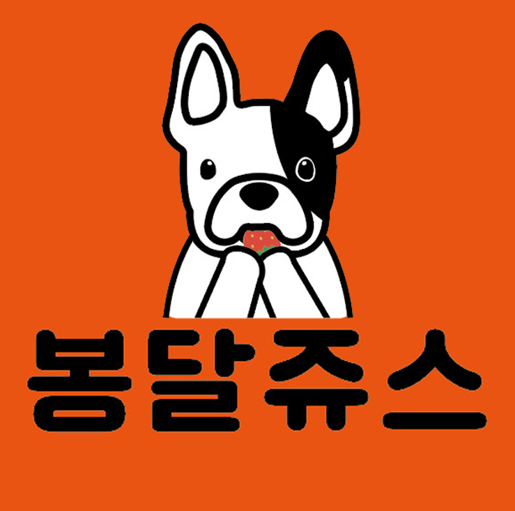 봉달쥬스
