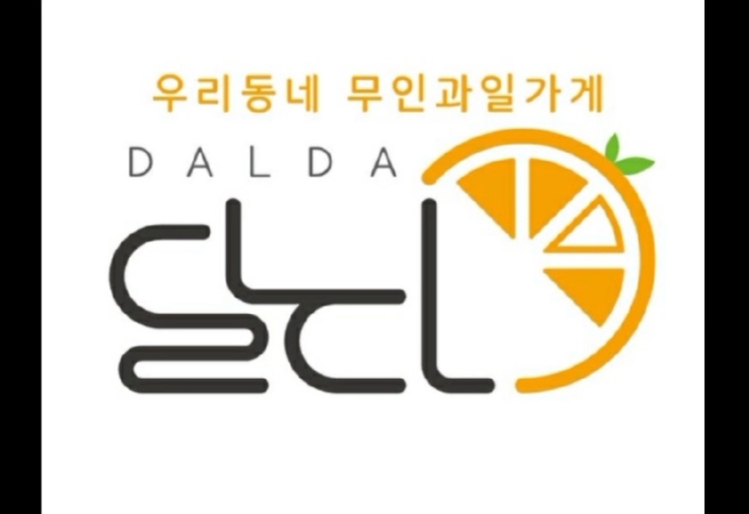달다 풍암점