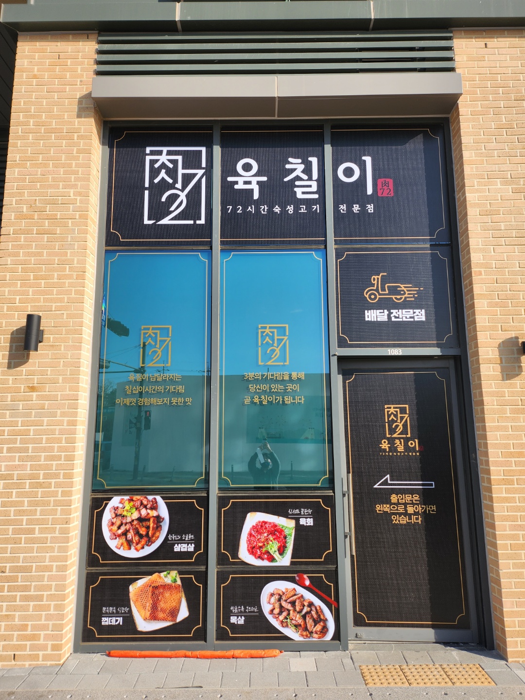 육칠이 김포구래점