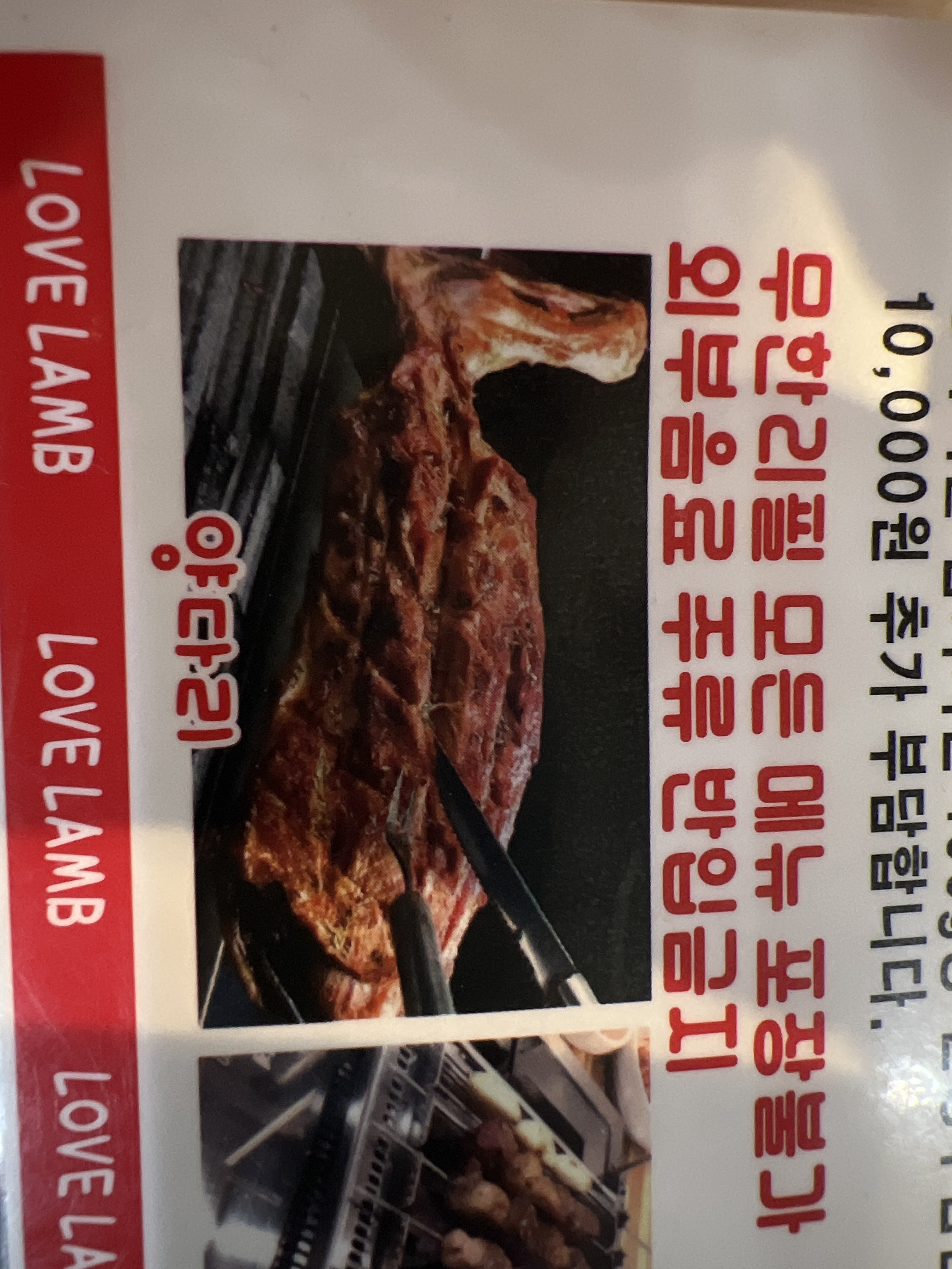 사랑샤브샤브양꼬치훠궈무한