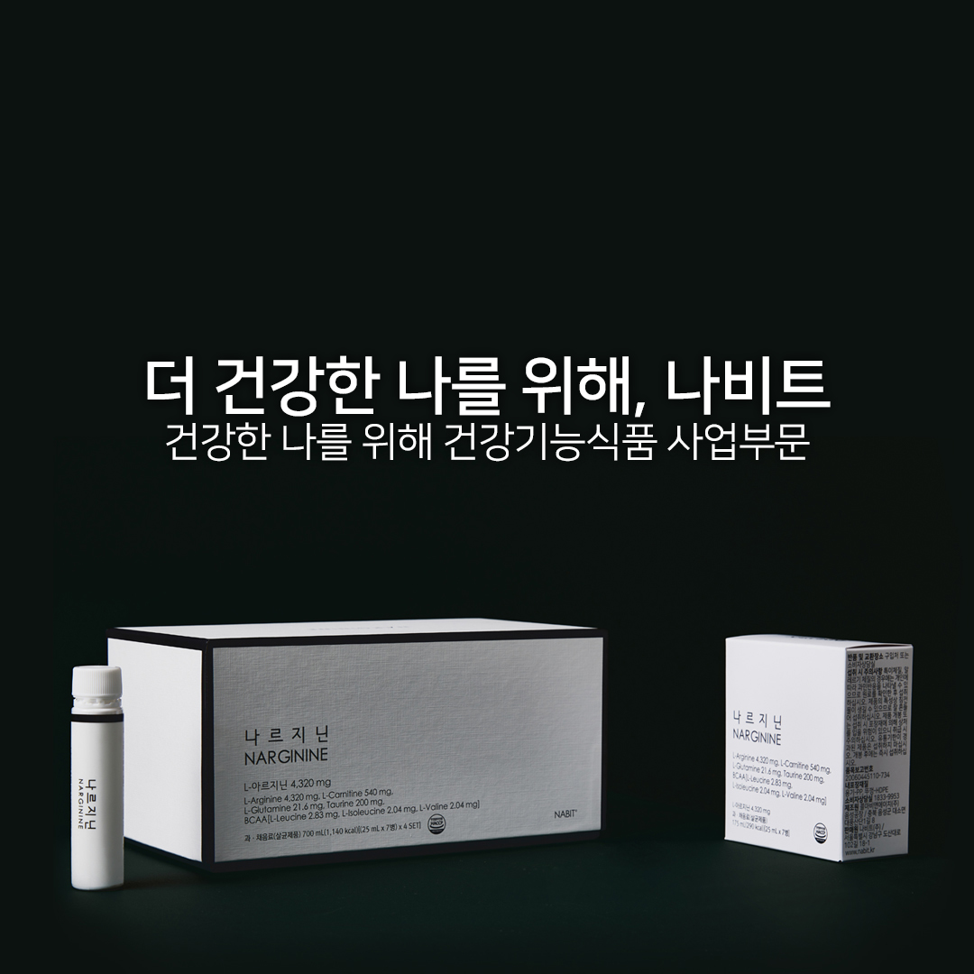 나그룹