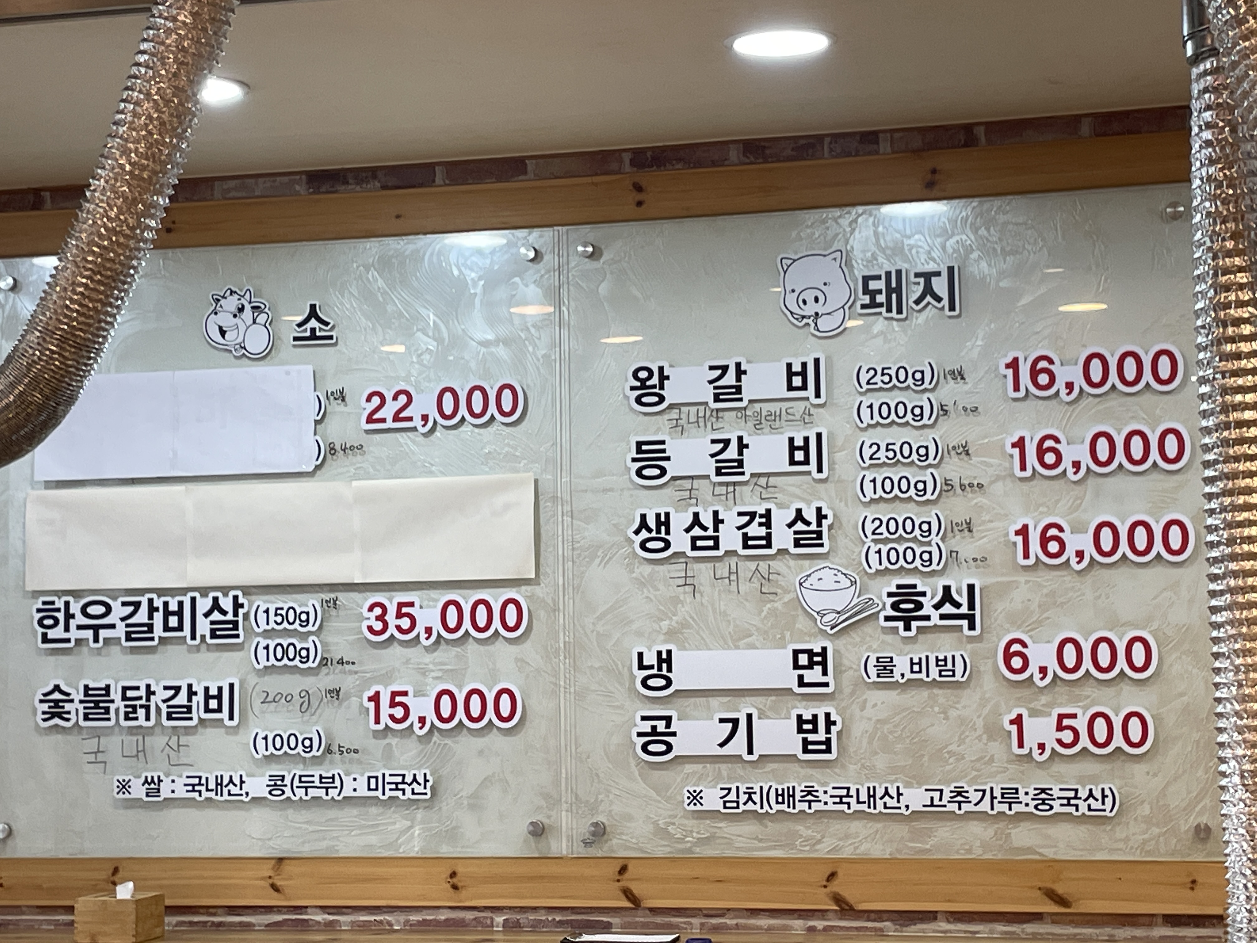 박대감화로구이 동해본점