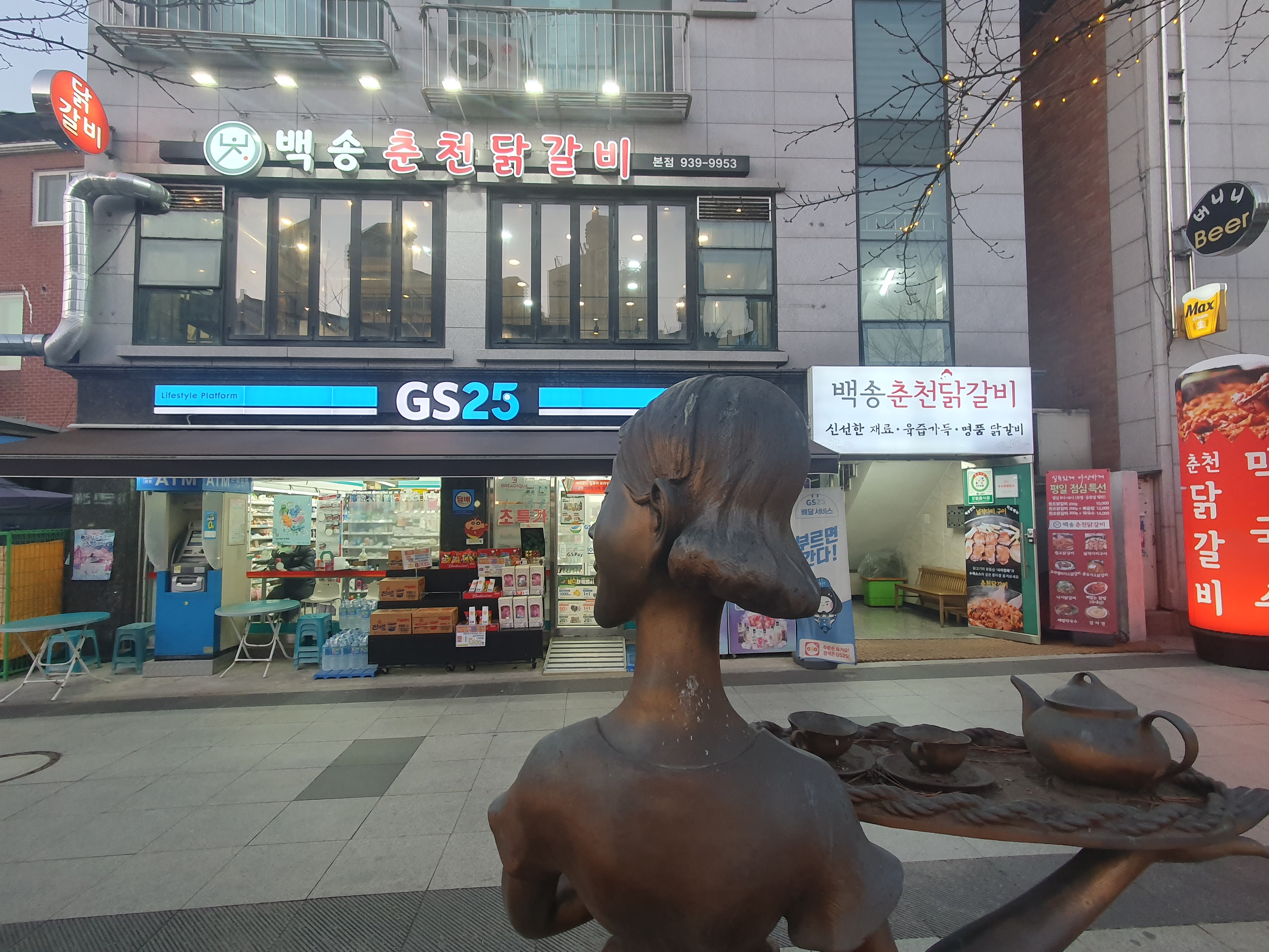 백송춘천닭갈비