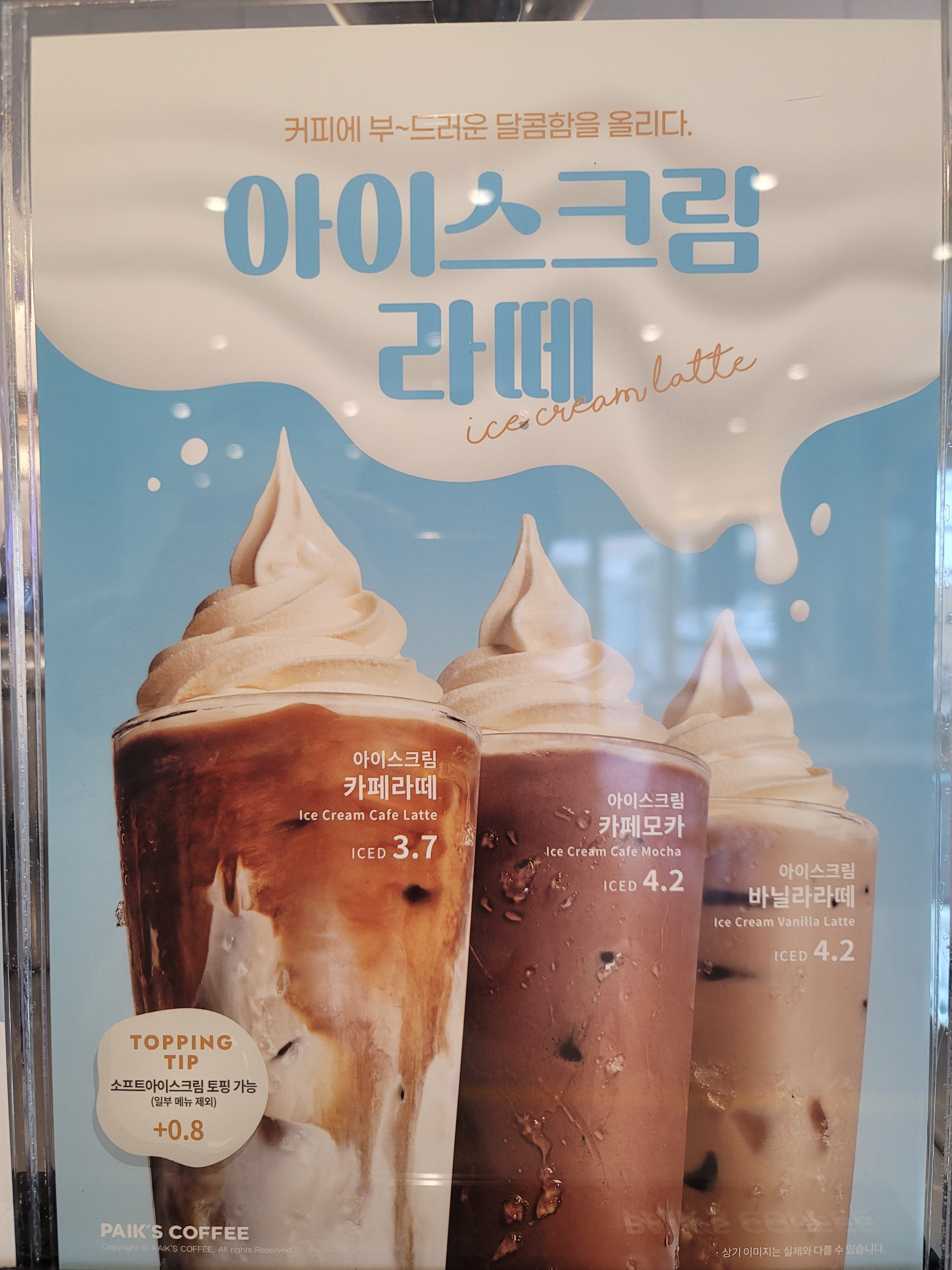 빽다방 서귀포동홍중앙점