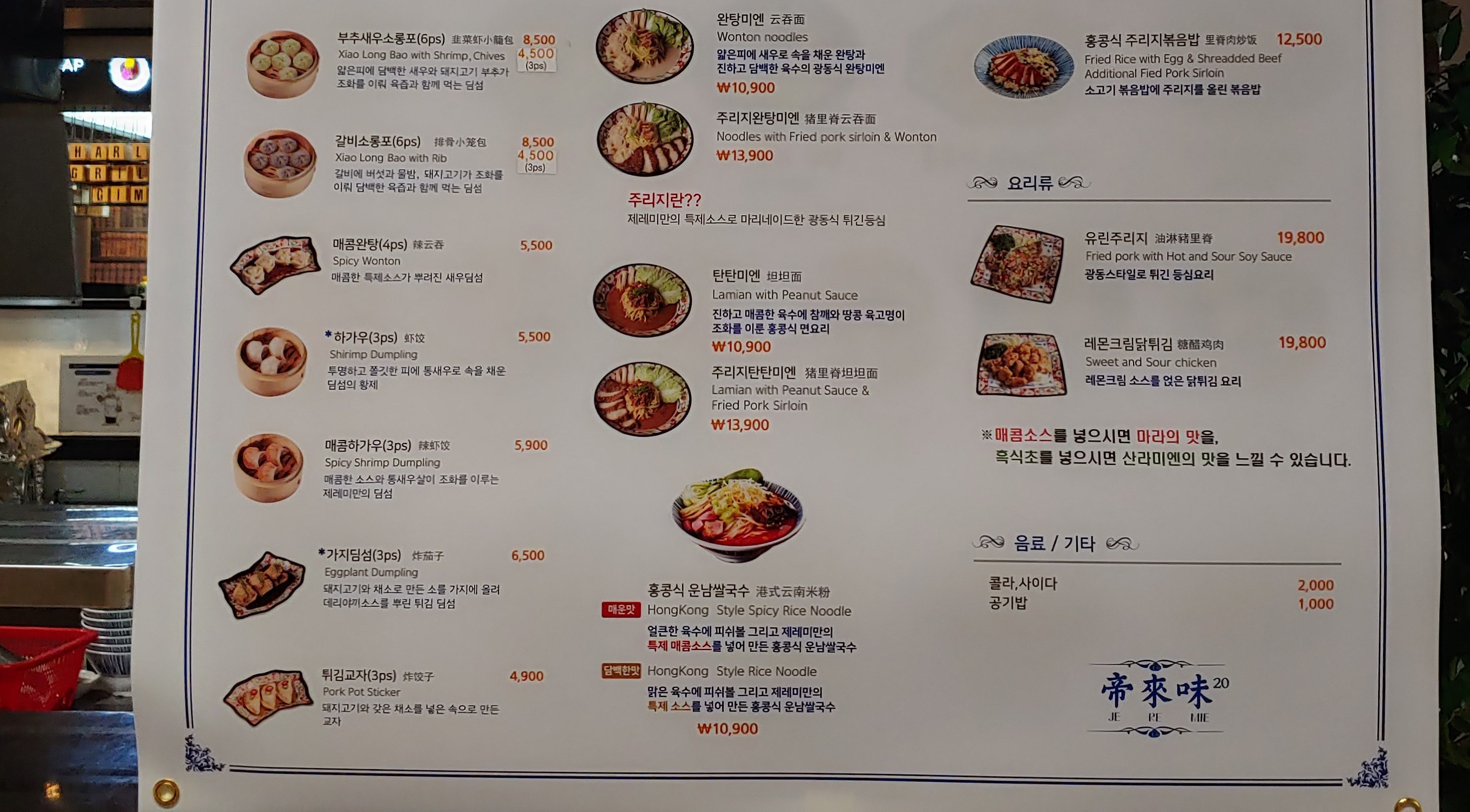 제레미20 서초점