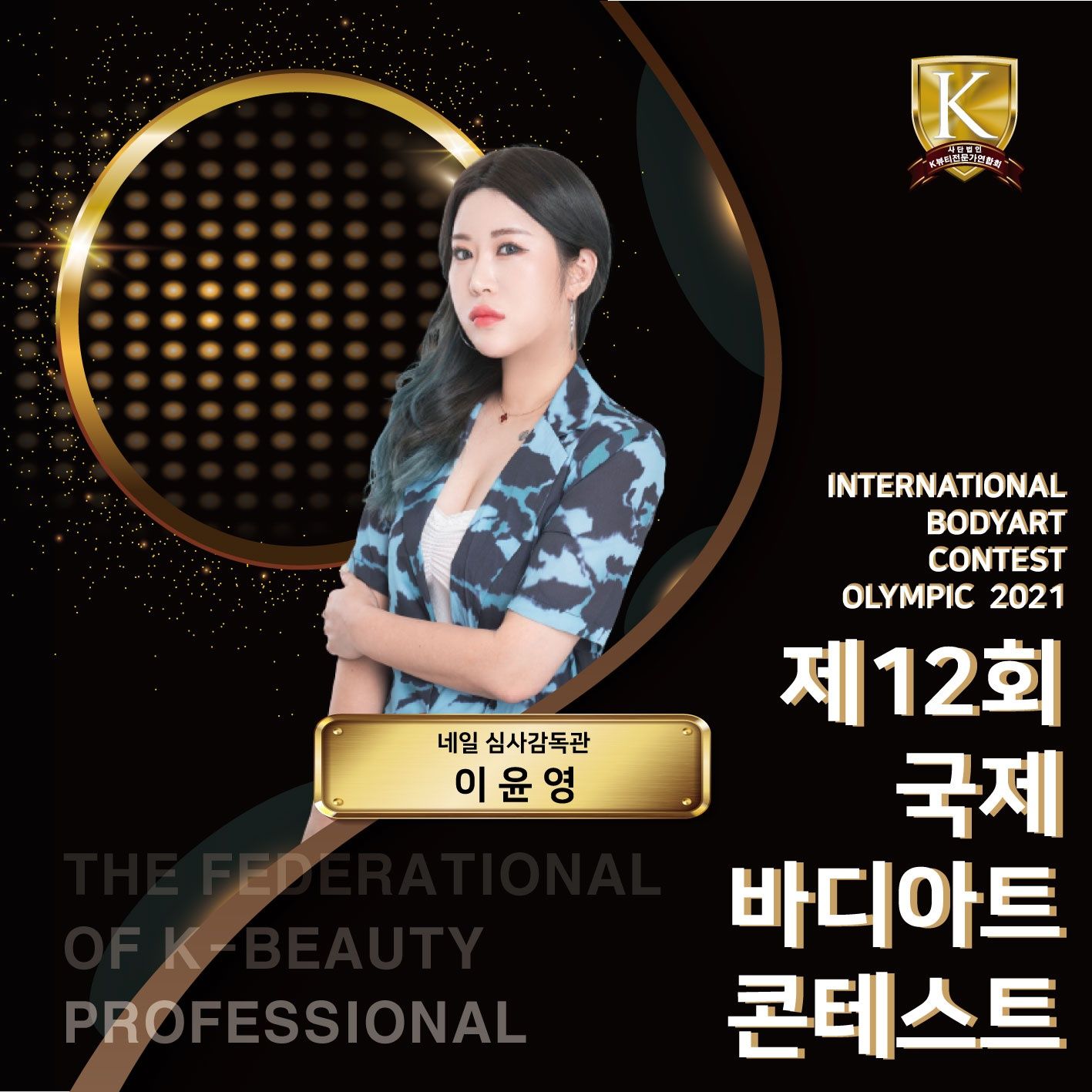 네일이설렘