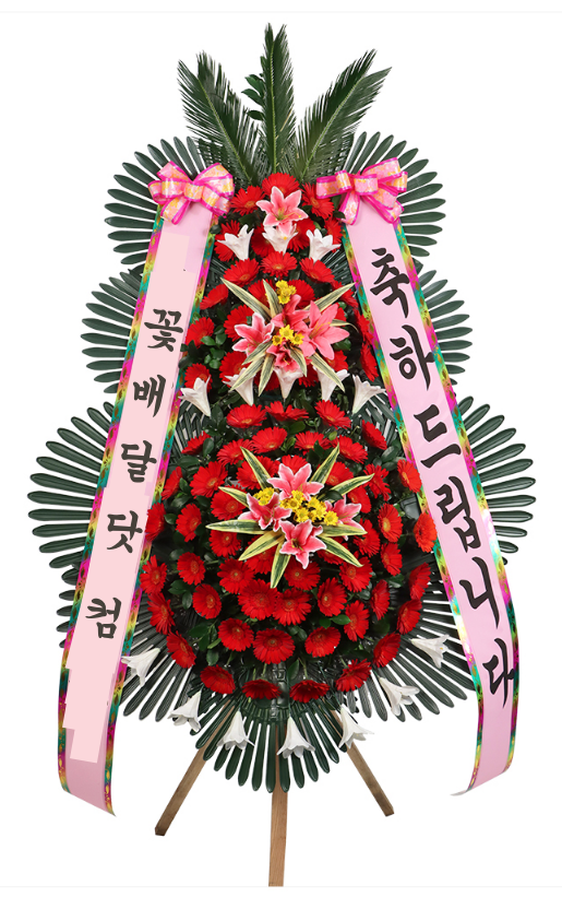 청주화환배달