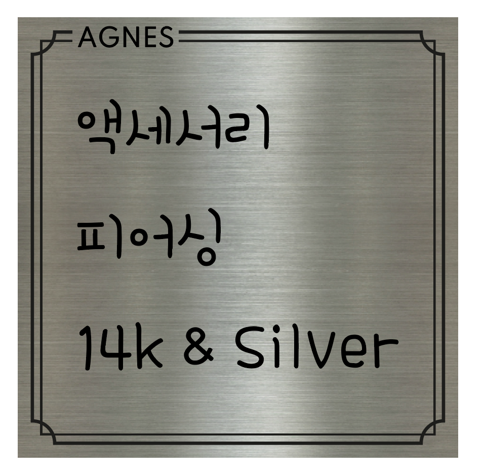 아그네스 피어싱 대표 이미지