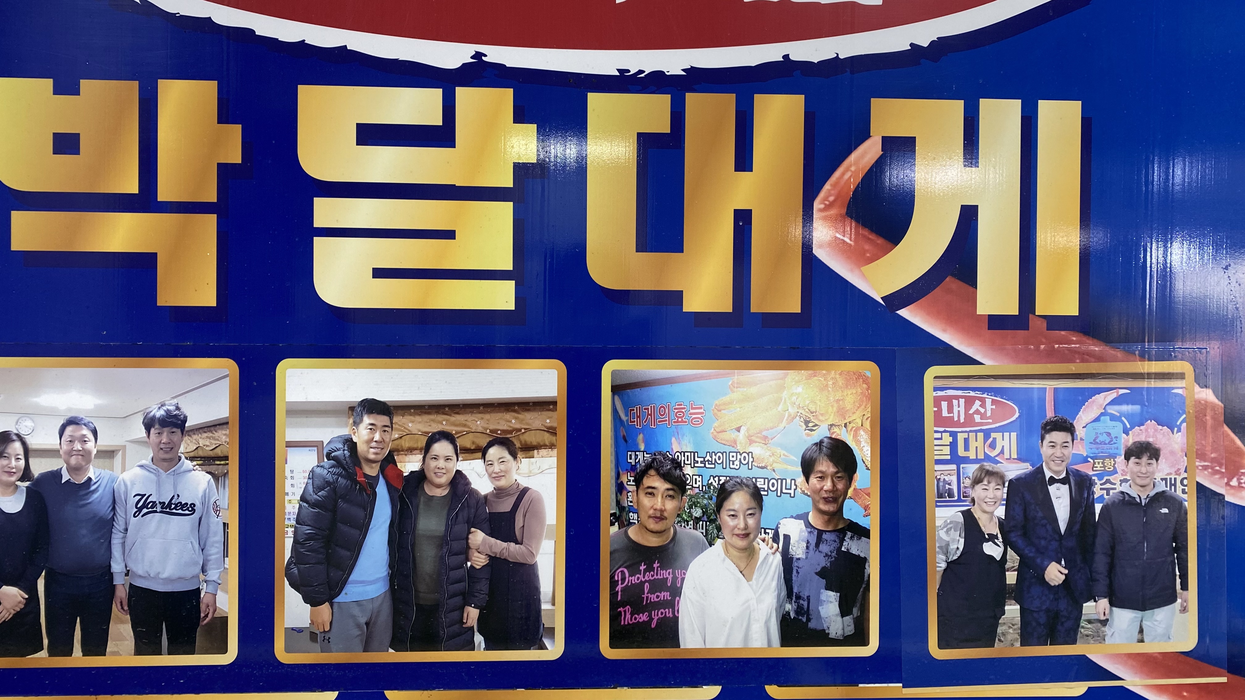 행복대게회 2호점 3