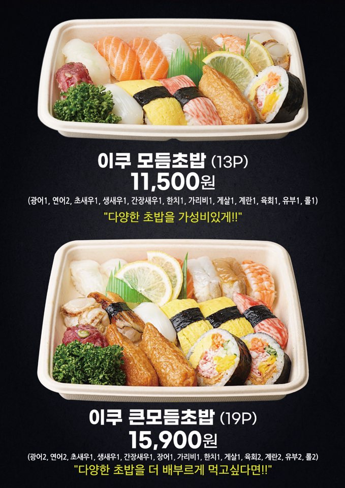 스시이쿠 본점