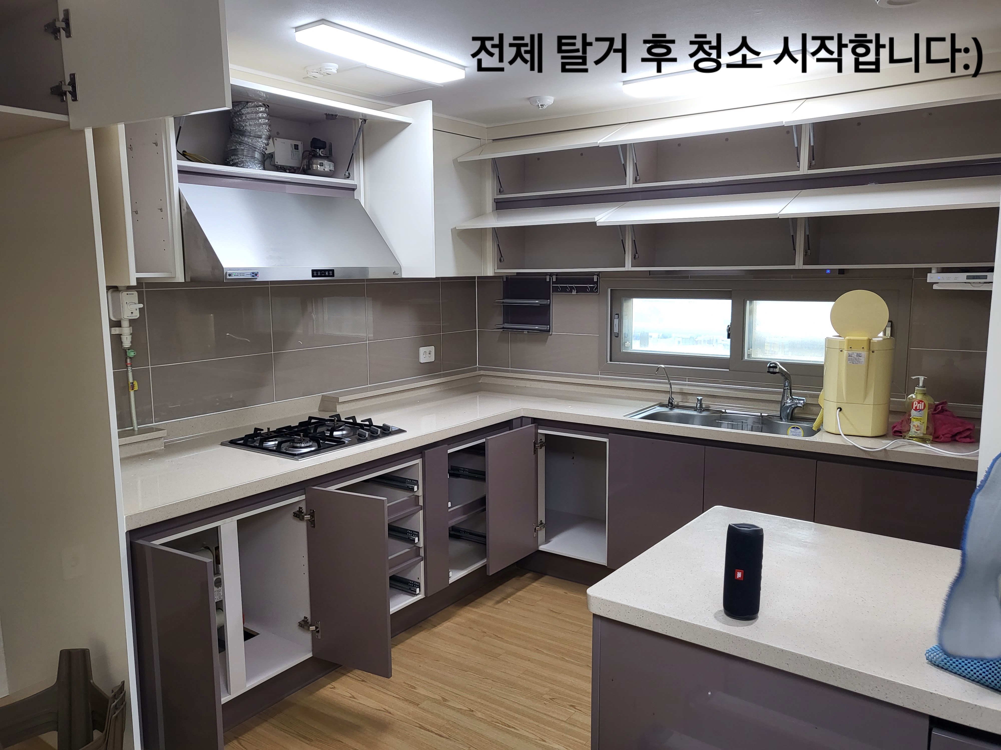 꼼꼼클린