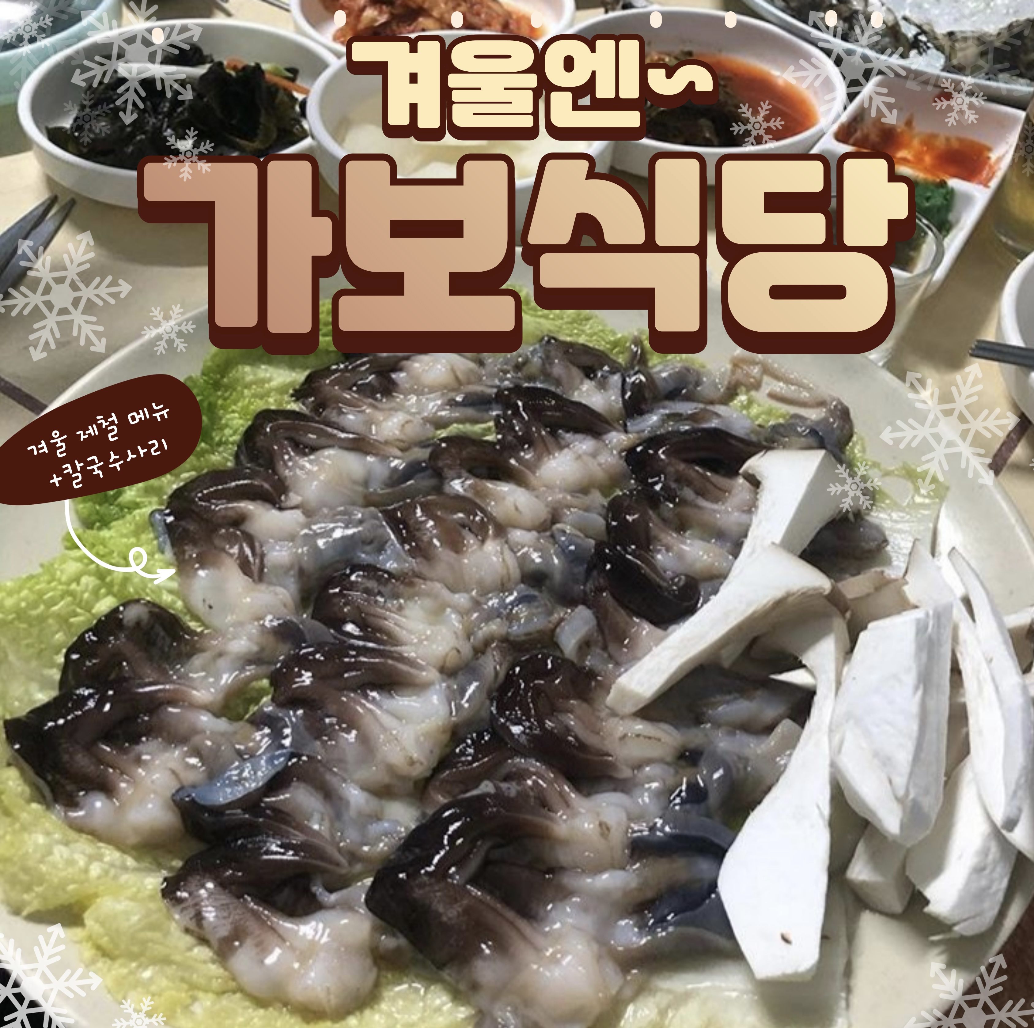 가보 4