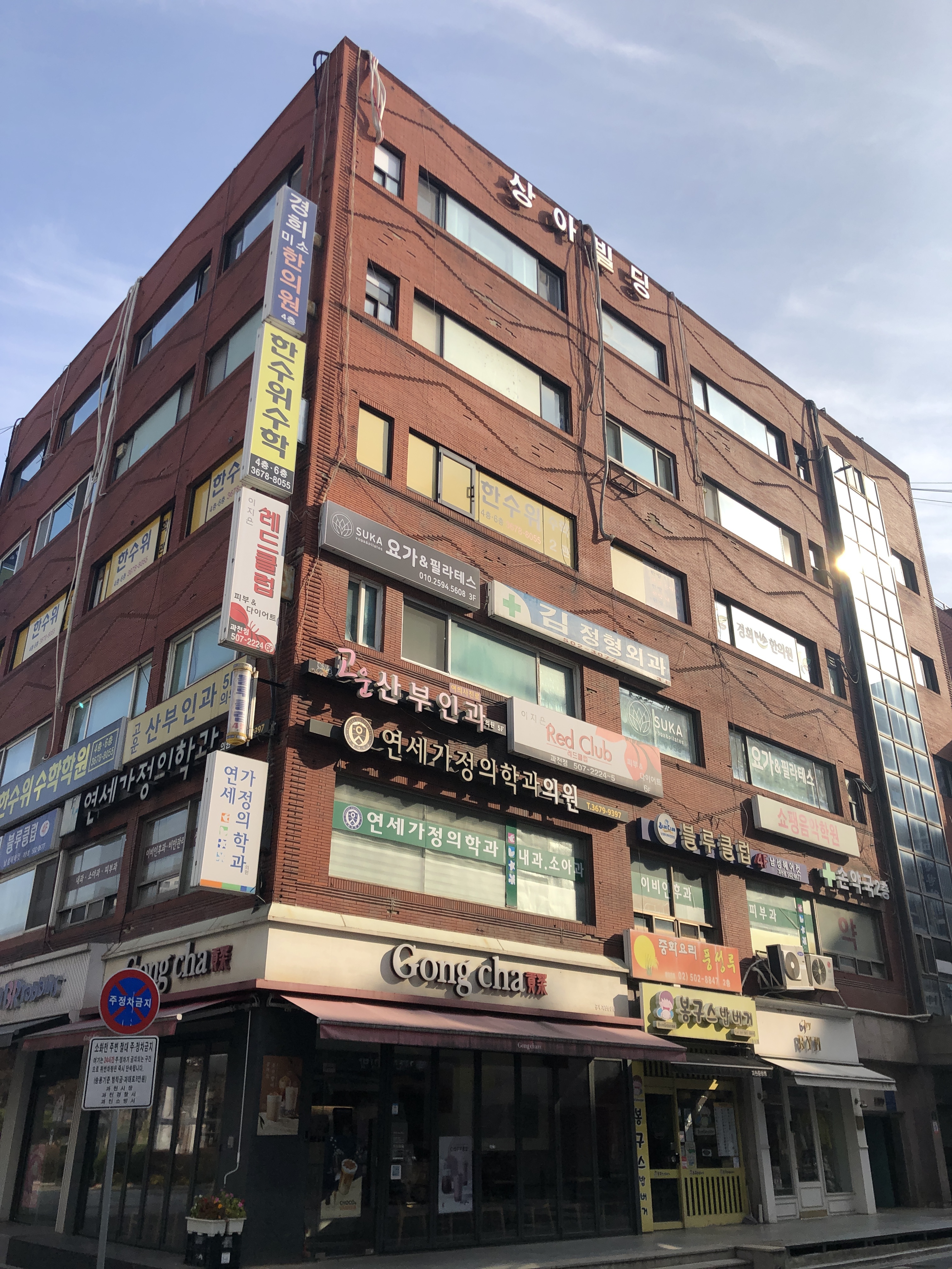공차 과천별양점