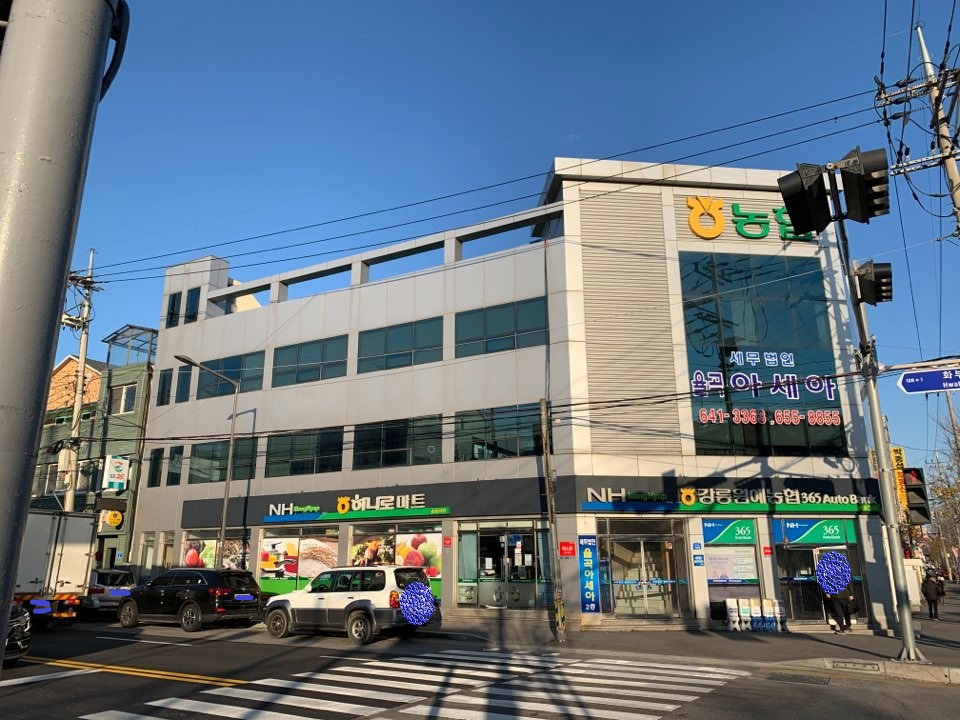 강릉원예농협 솔올지점