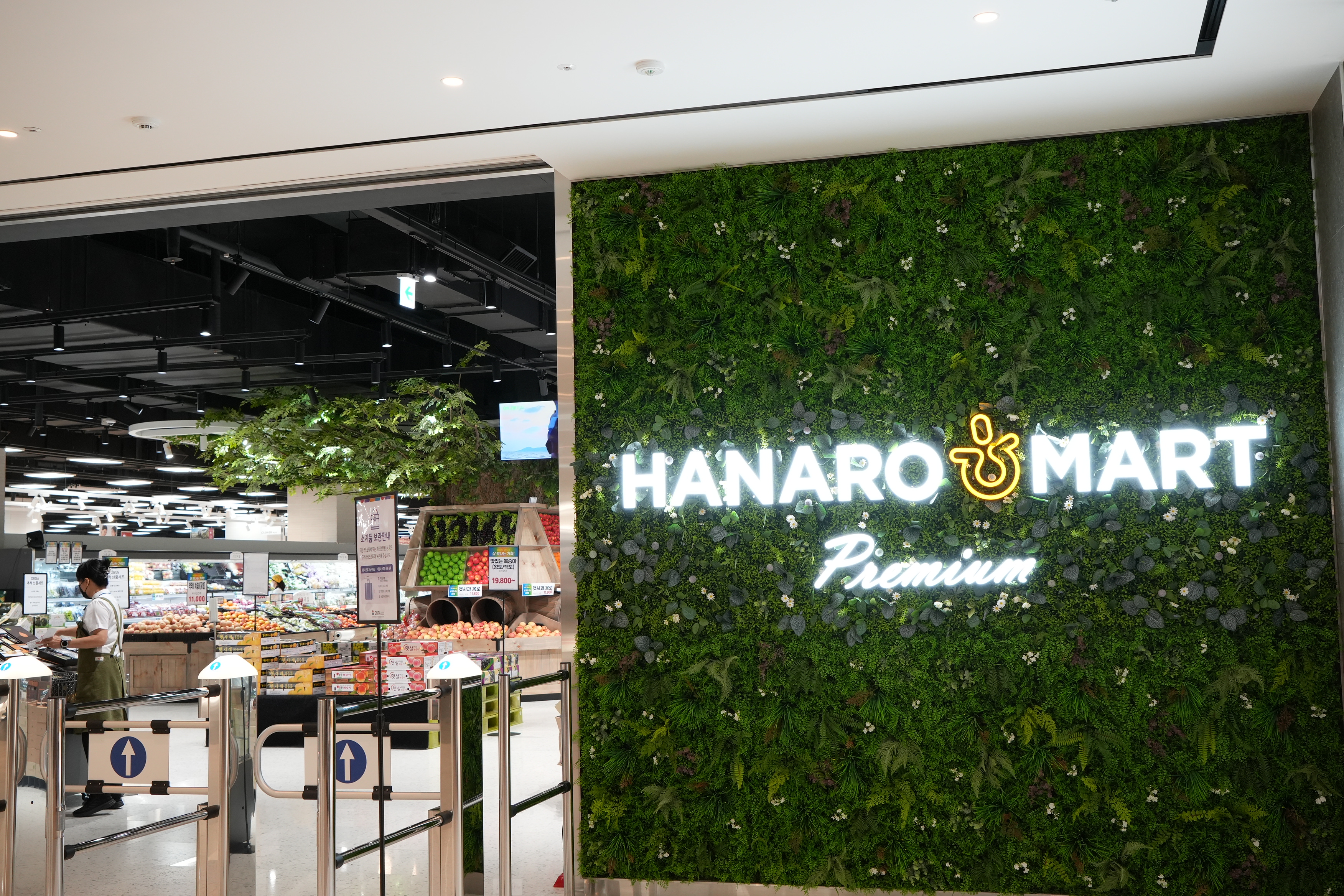 춘천농협 하나로마트 엔타점