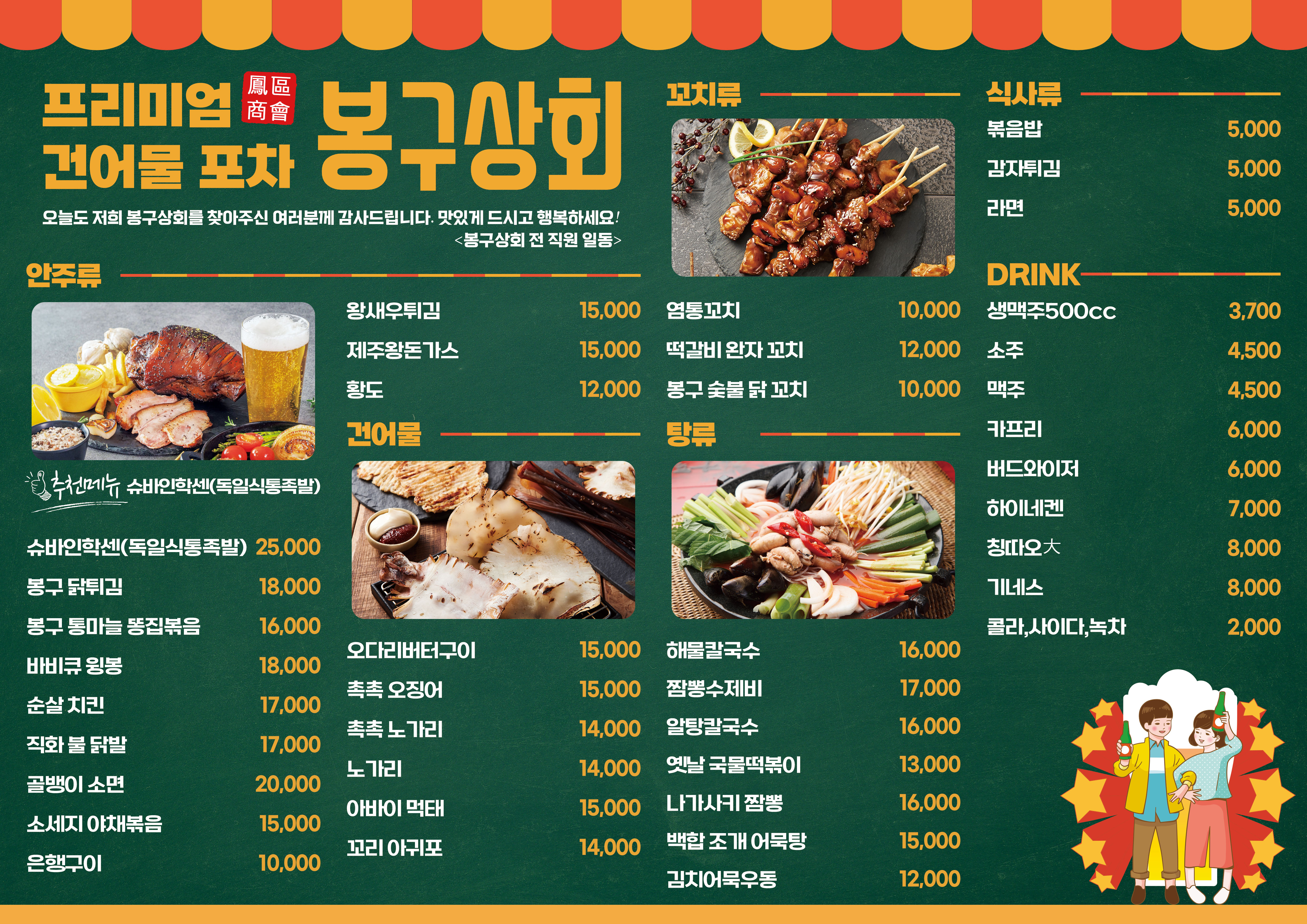 봉구상회 풍암점