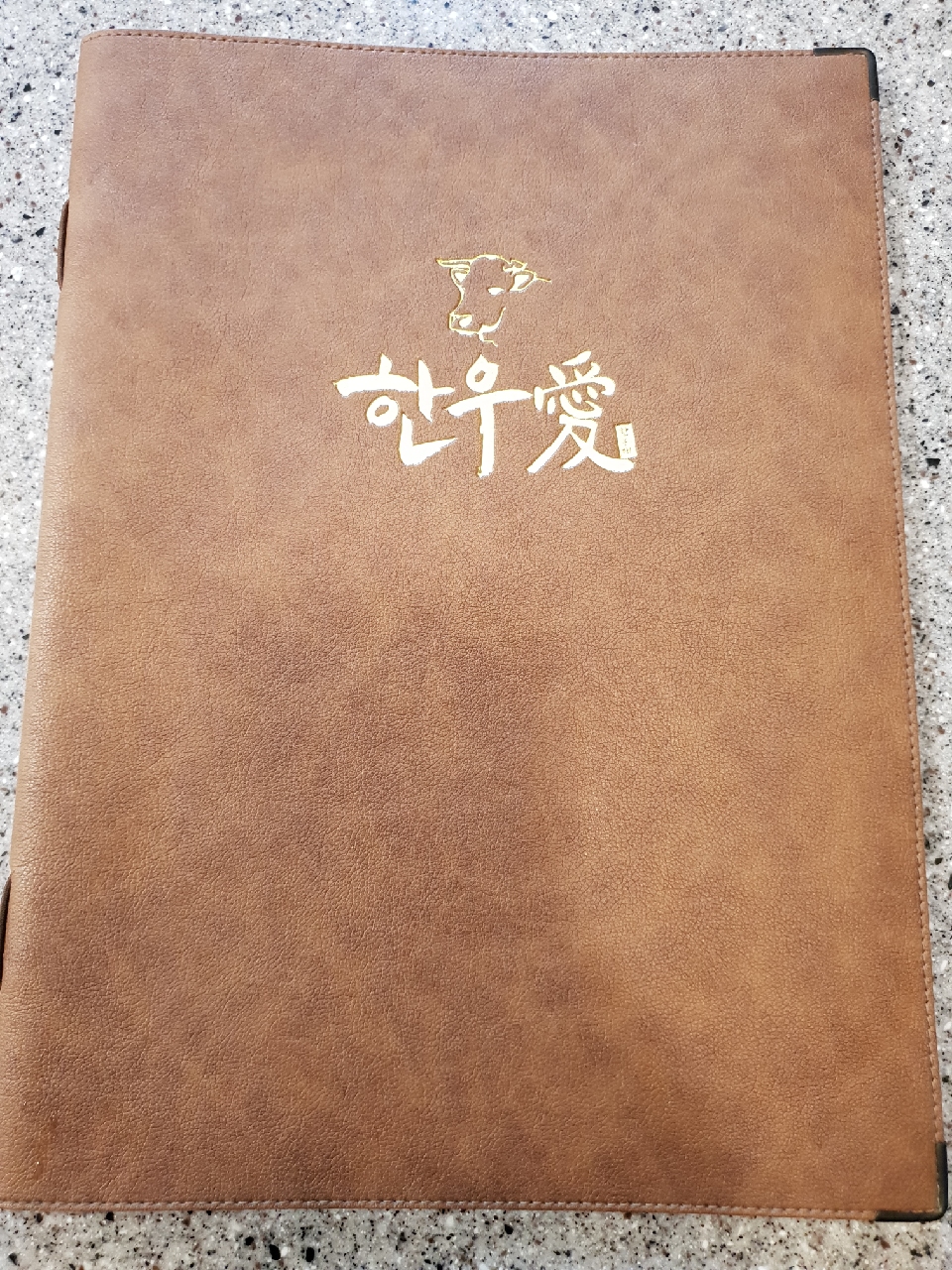 한우애