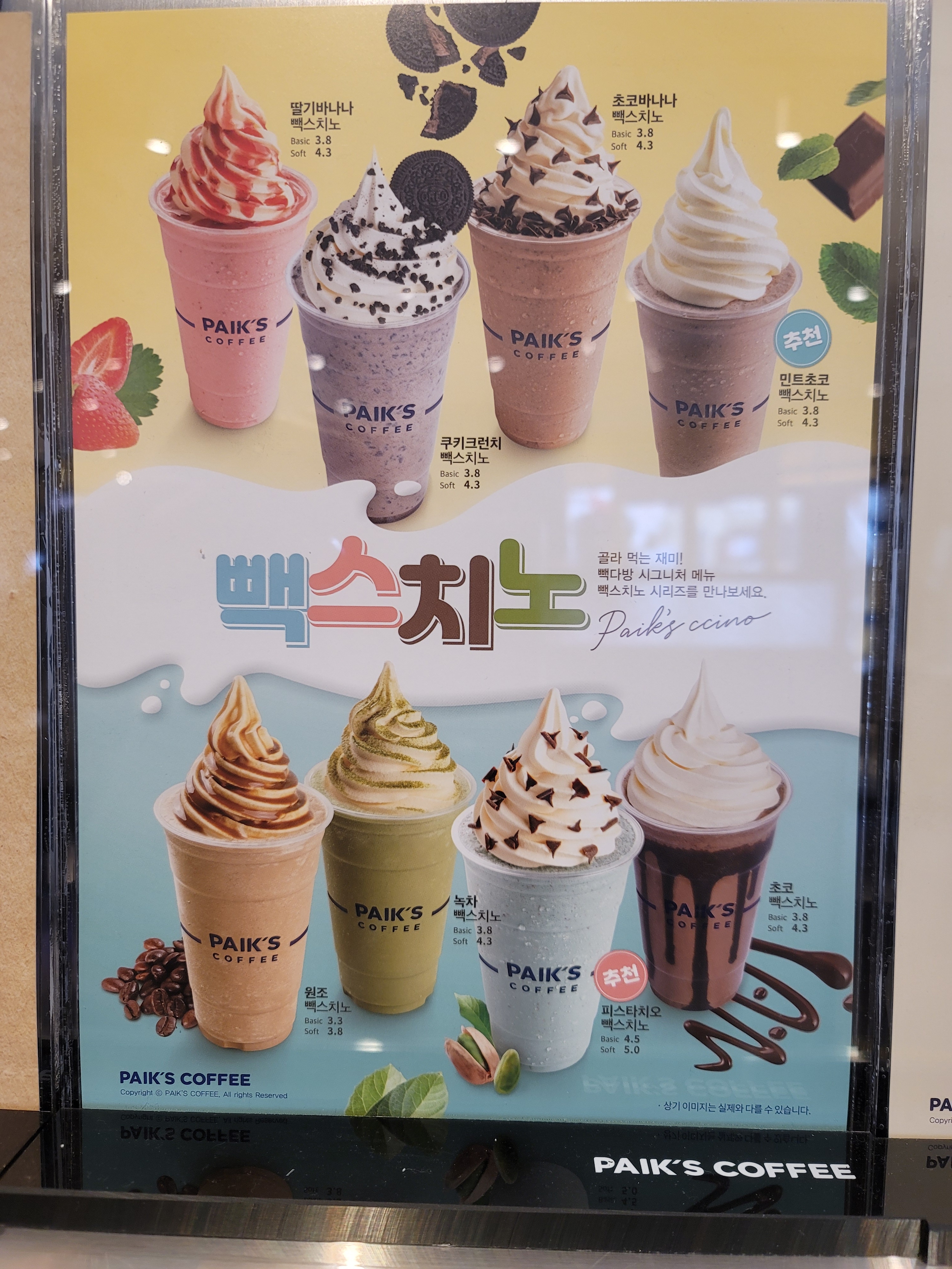 빽다방 서귀포동홍중앙점