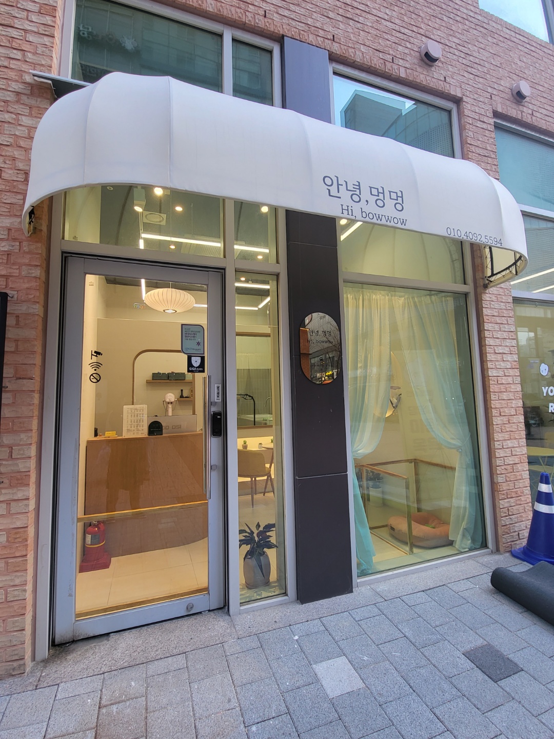 안녕, 멍멍 대표 이미지