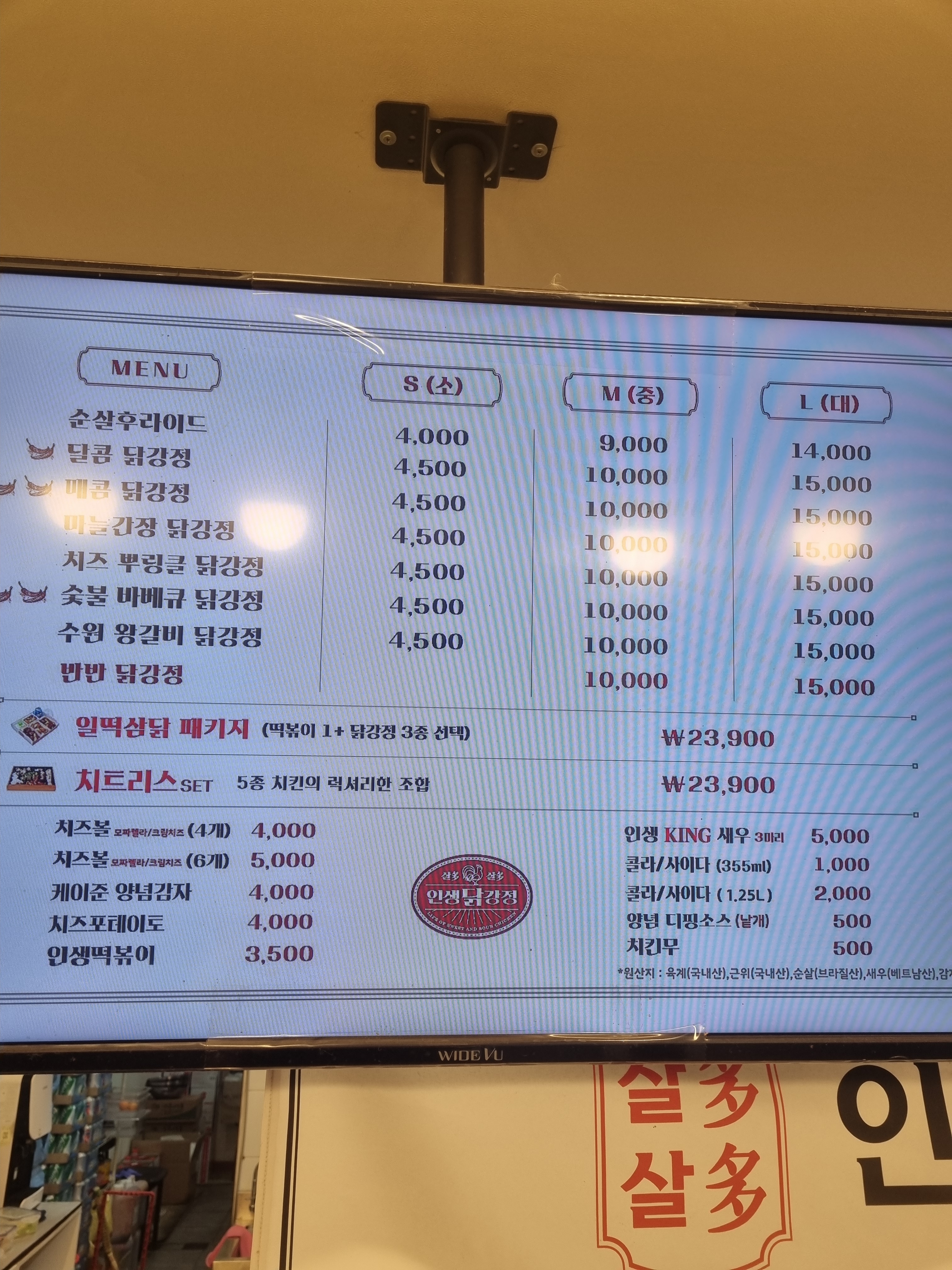 치킨왕김닭구 인생닭강정 여수학동점