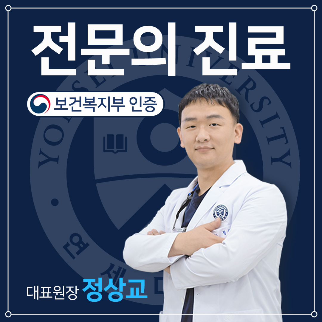 연세세브란스치과의원 계양