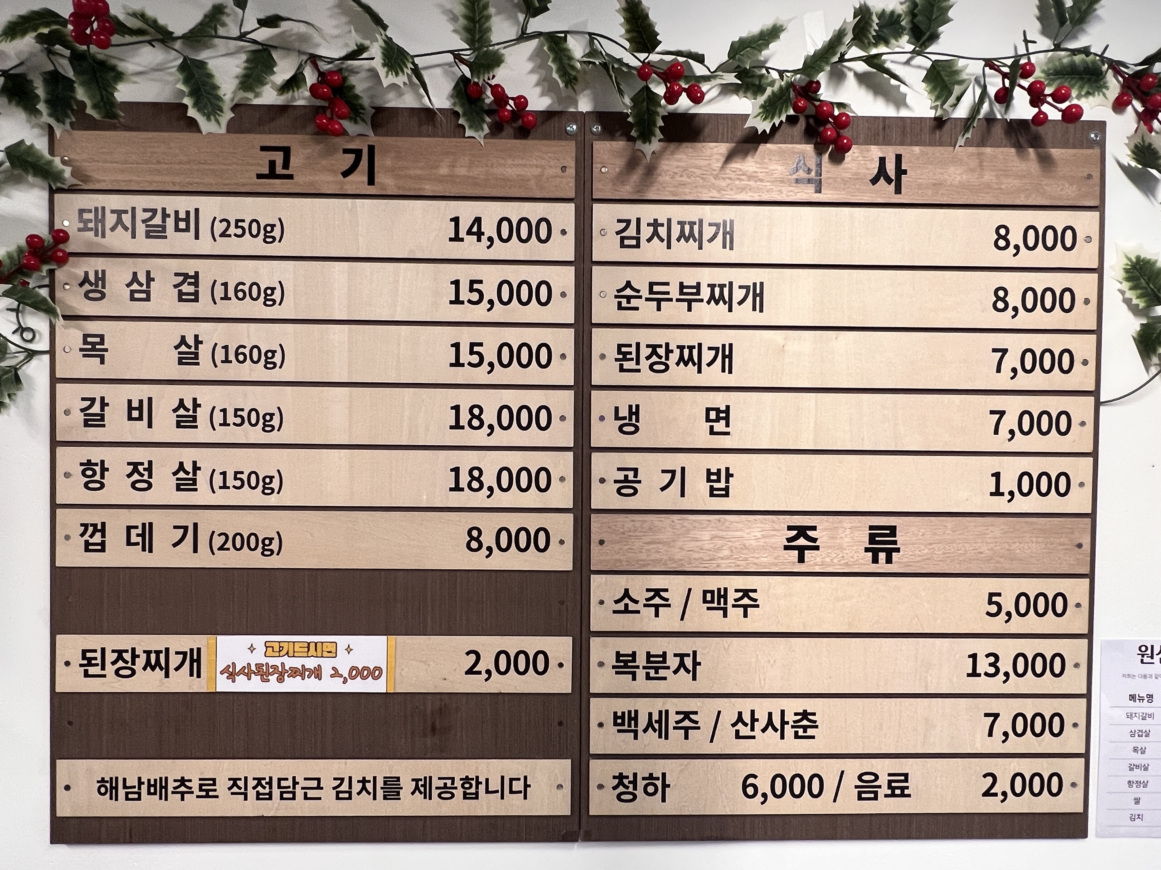 풍년숯불갈비