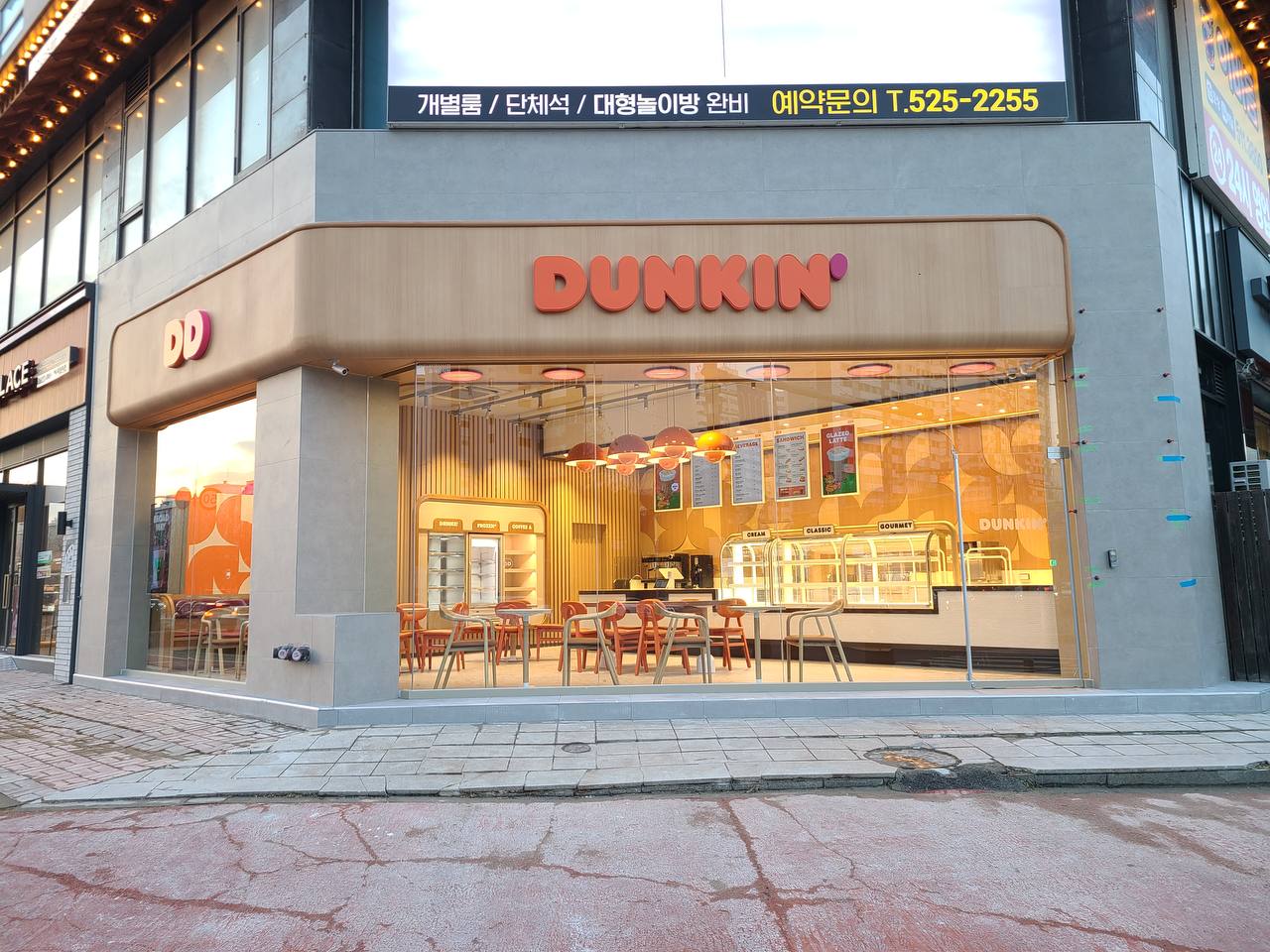 던킨 부평삼산점