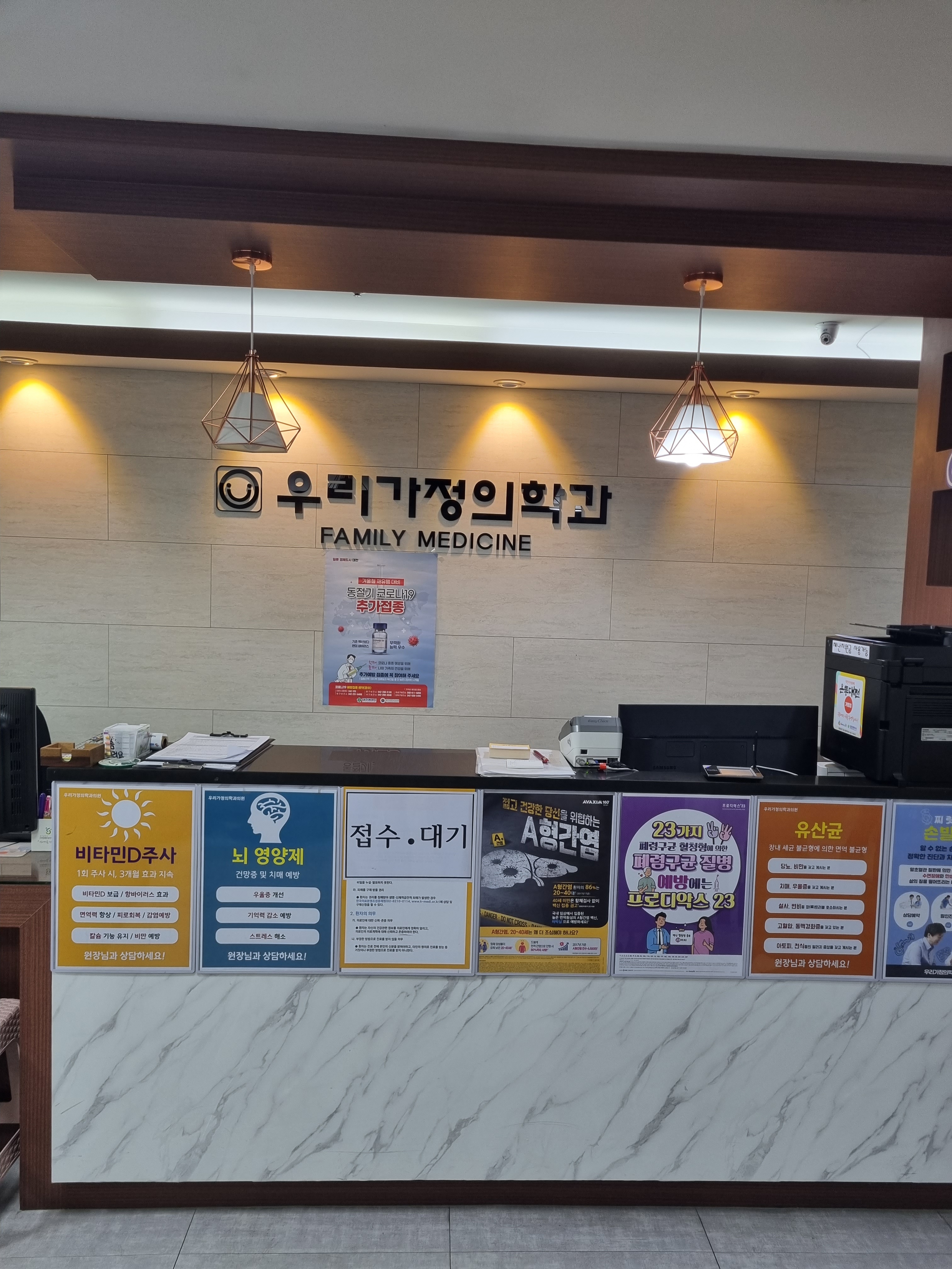 우리가정의학과의원
