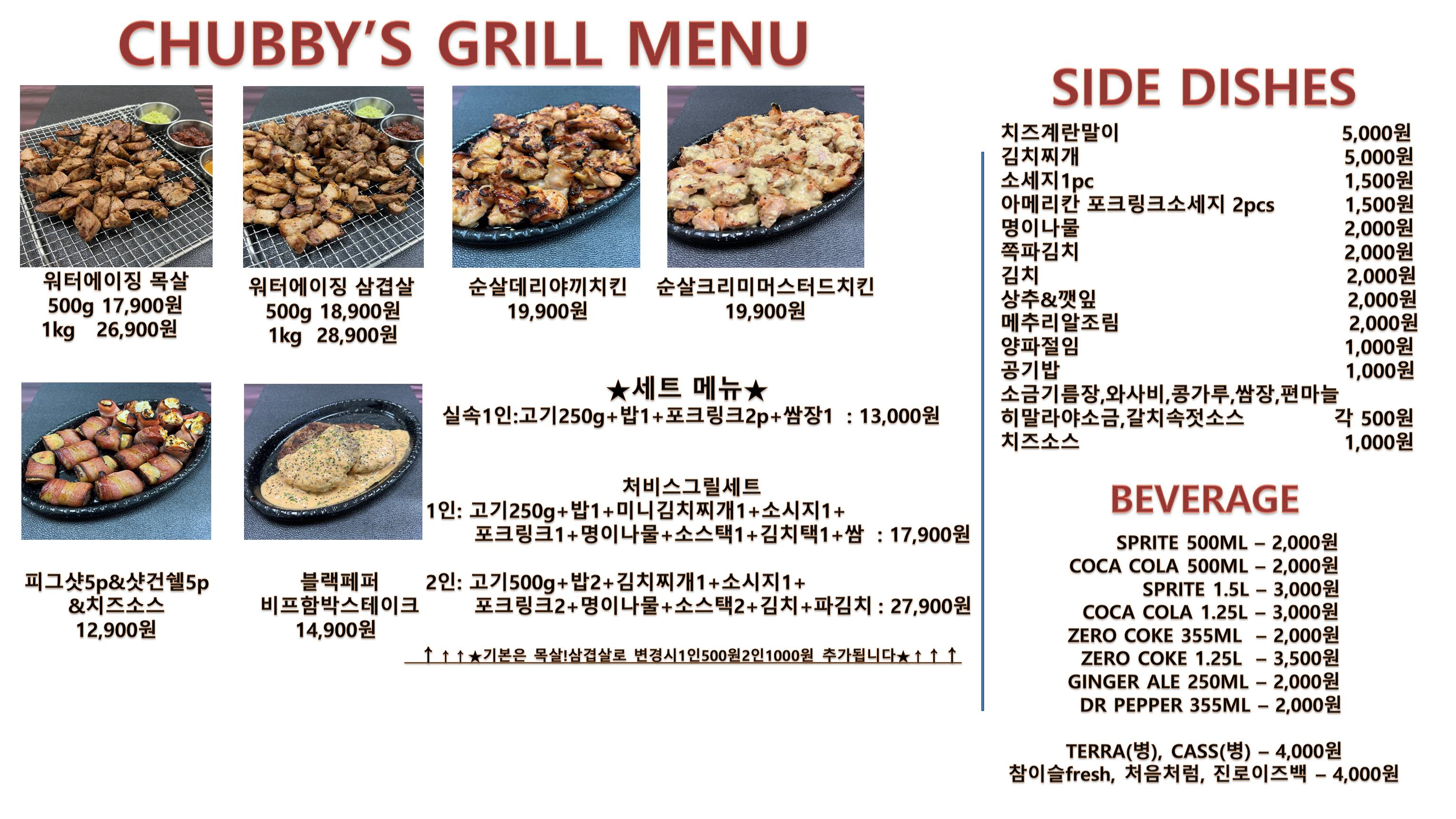처비스그릴