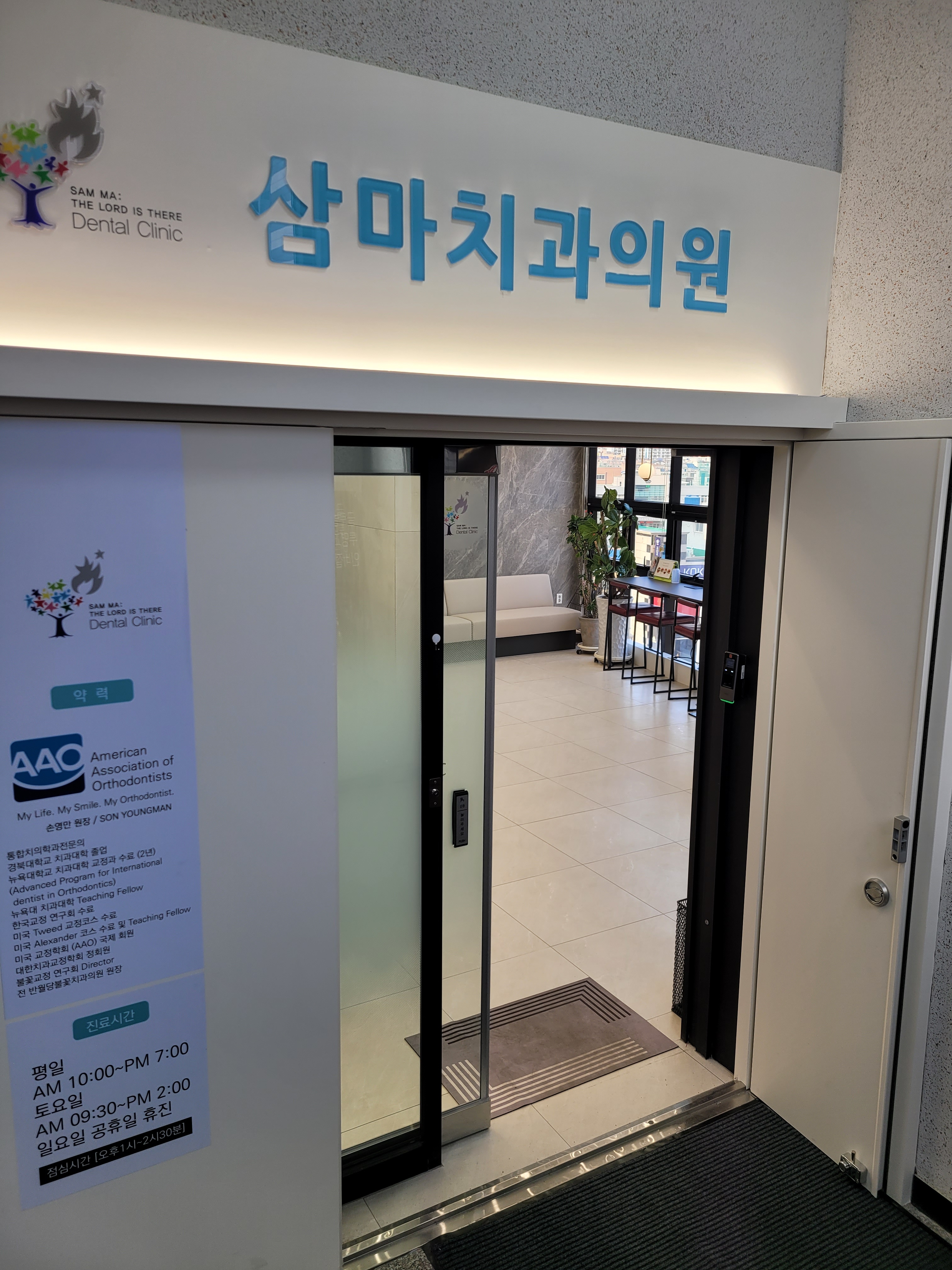 삼마치과의원 대표 이미지