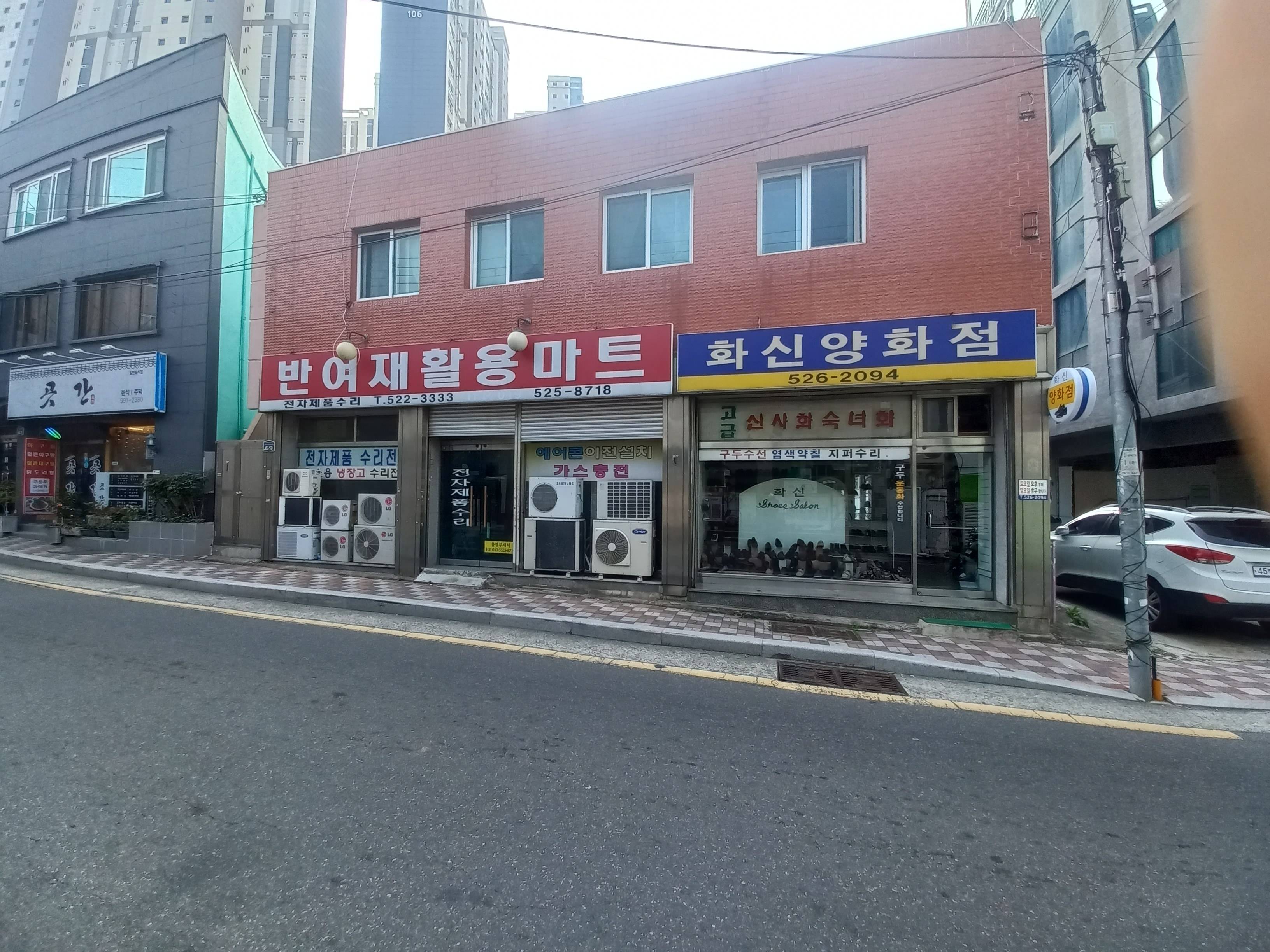 화신양화점