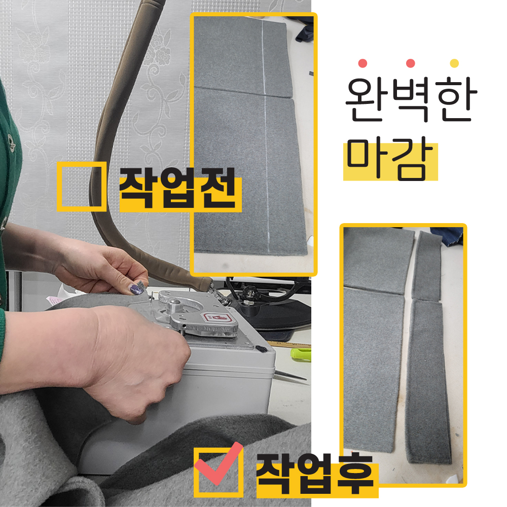 마선재 맞춤옷수선