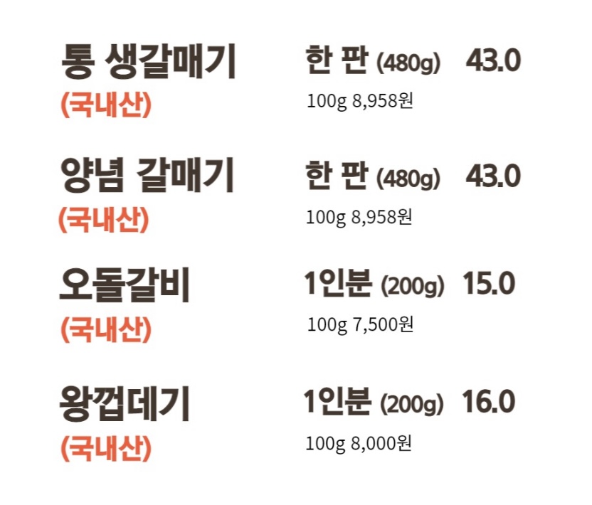 갈매기7번가 삼산본점