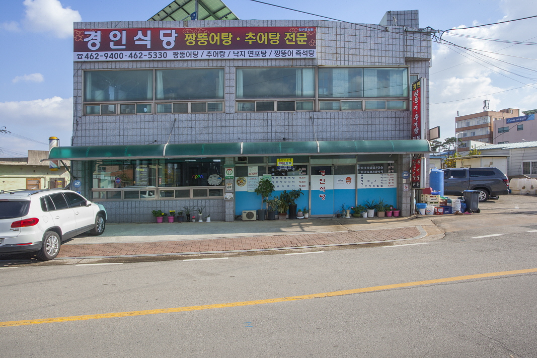 경인식당