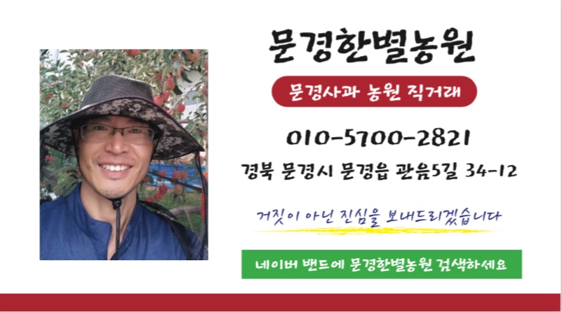문경한별농원